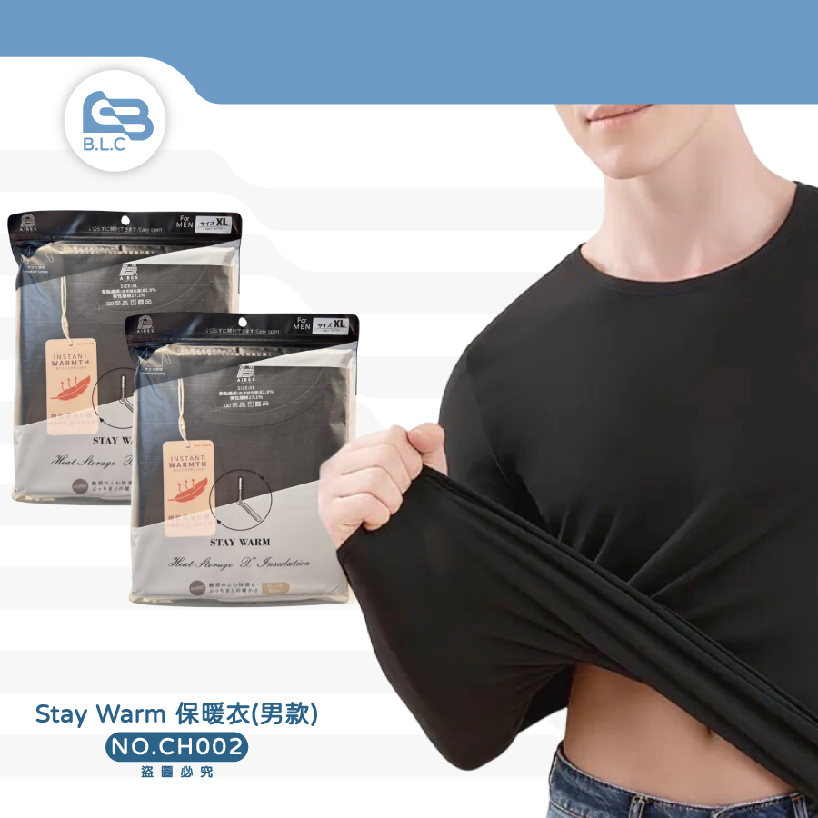 Stay Warm 保暖衣-男款CH002