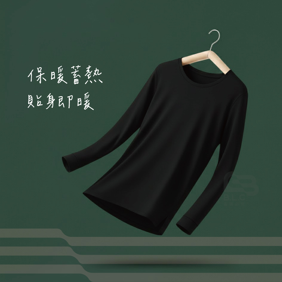 Stay Warm 保暖衣-男款CH002