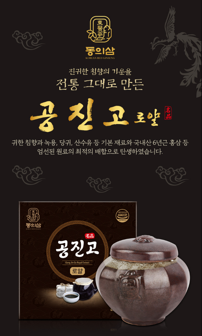 【直播】韓國東醫蔘 LL122442 名品至尊紅蔘濃縮液(1kg x 1甖)