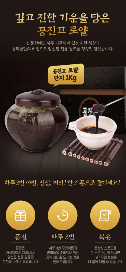 【直播】韓國東醫蔘 LL122442 名品至尊紅蔘濃縮液(1kg x 1甖)