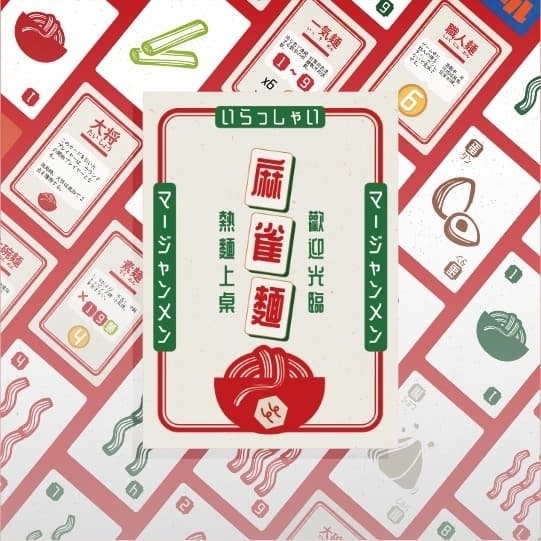 麻雀麵 繁體中文版 高雄龐奇桌遊