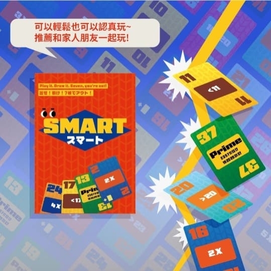 聰明玩家 SMART 繁體中文版 高雄龐奇桌遊
