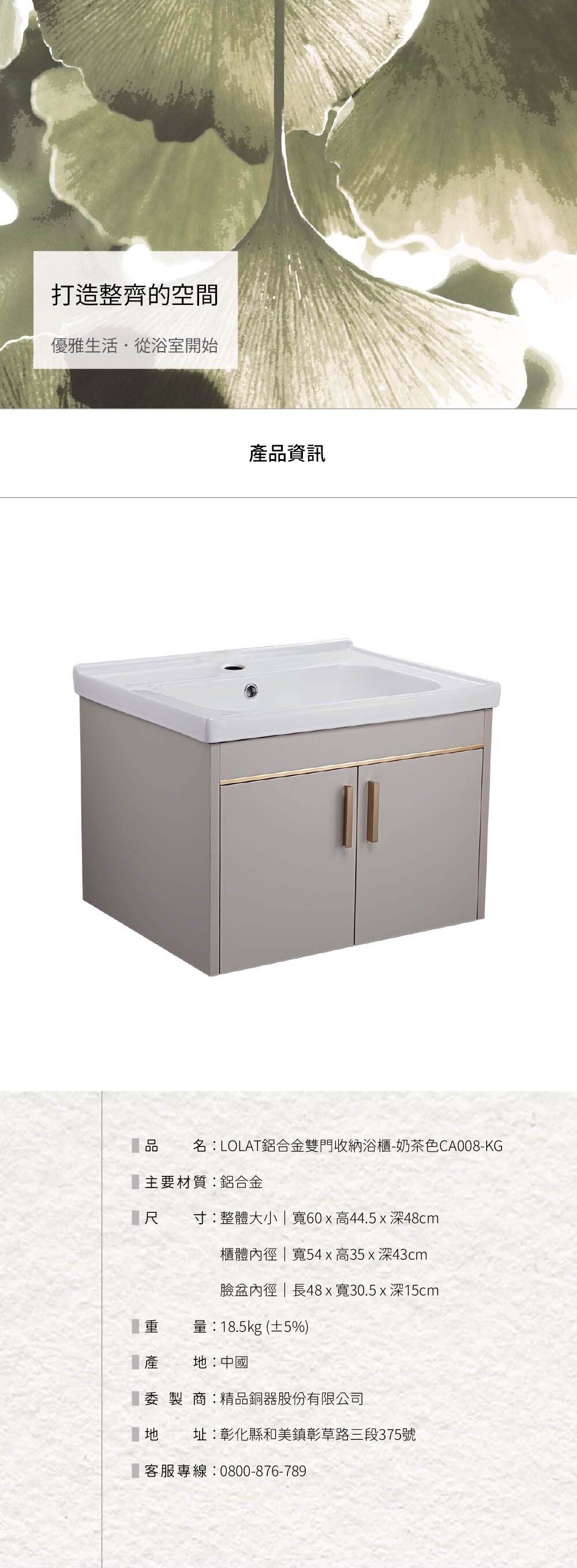 CA008-KG產品資訊。