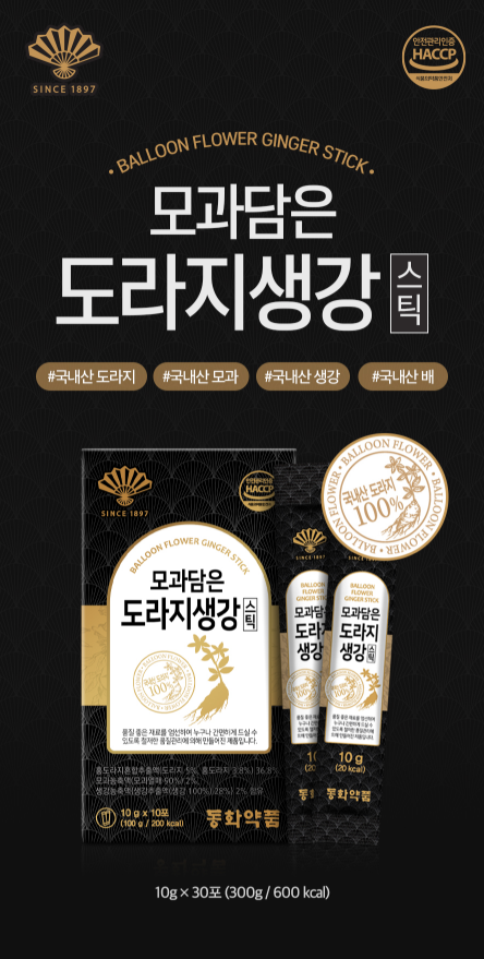 【直播】韓國東醫蔘 LL122443 鈴蘭薑棒(10g x 30條)[買一送一]