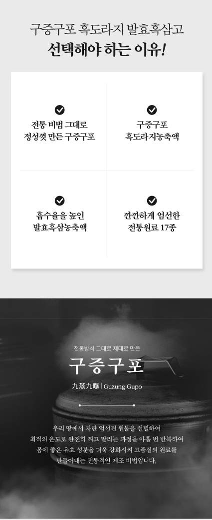 【直播】韓國東醫蔘 LL122444 濃縮黑桔梗發酵黑參濃縮液(500g x 1甖)[買一送一]