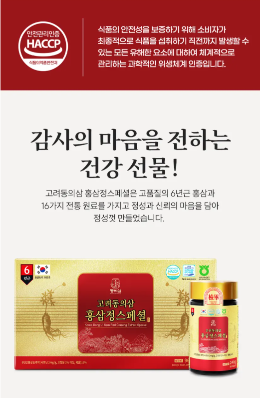 【直播】韓國東醫蔘 LL122445 Korean Dongsam Red Ginseng Special (240g x 4盒)[買一送一]