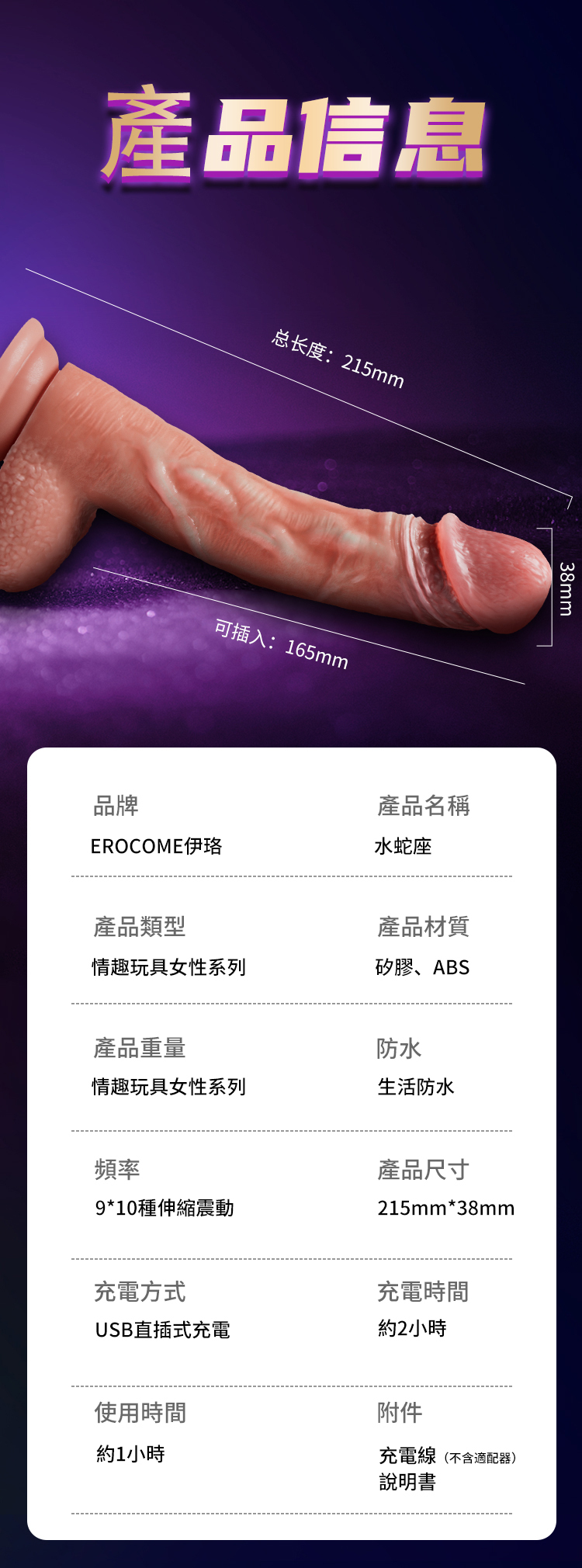 香港 EROCOME,EROCOME,EROCOME伊珞,伊珞,假陽具,仿真陽具,假老二,按摩棒,高潮按摩棒,自動抽插按摩棒,加熱按摩棒,EROCOME HYDRAE PRO,長蛇座PRO