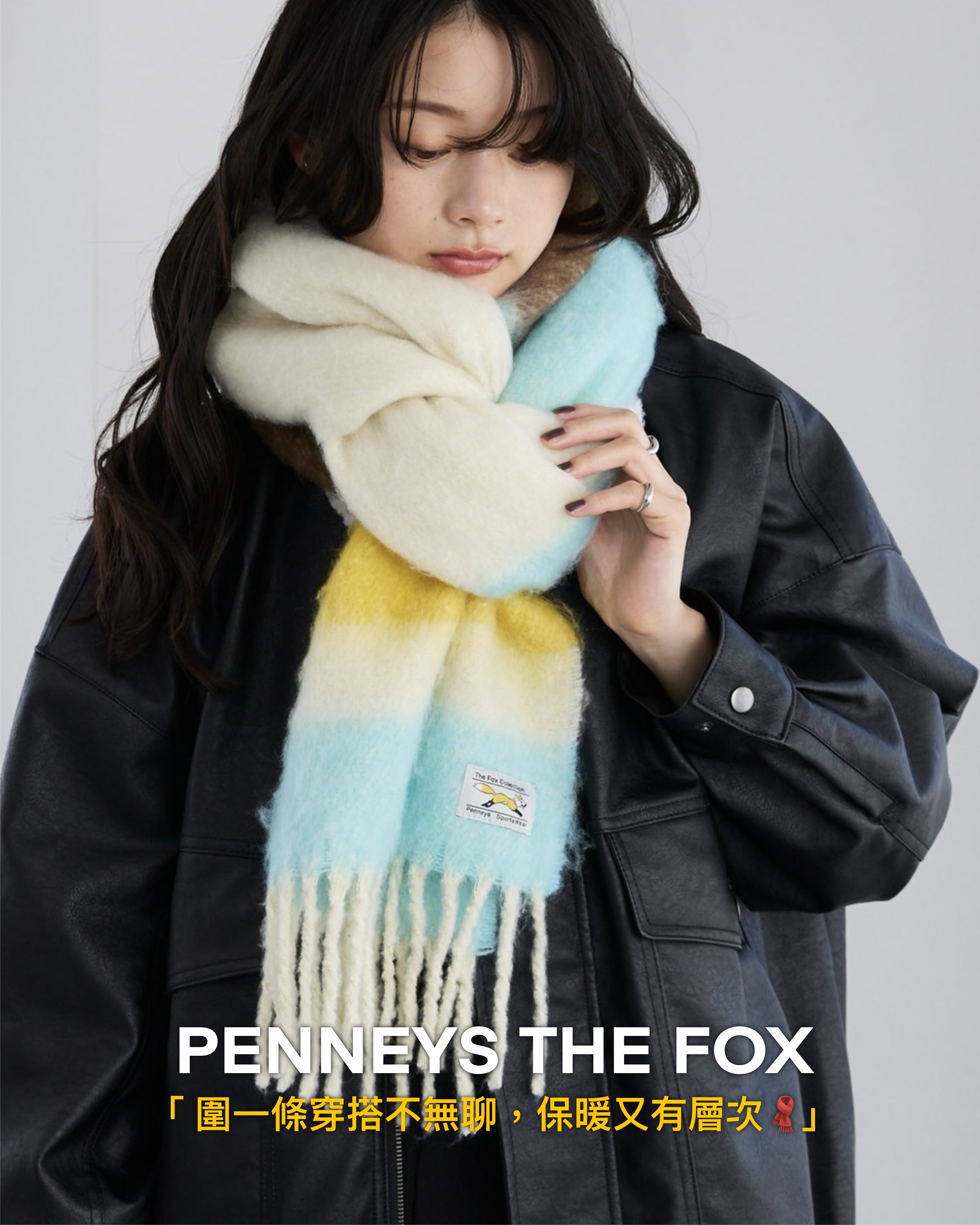 #現貨 日本限定 PENNEYS THE FOX 漸層條紋流蘇大圍巾 五色