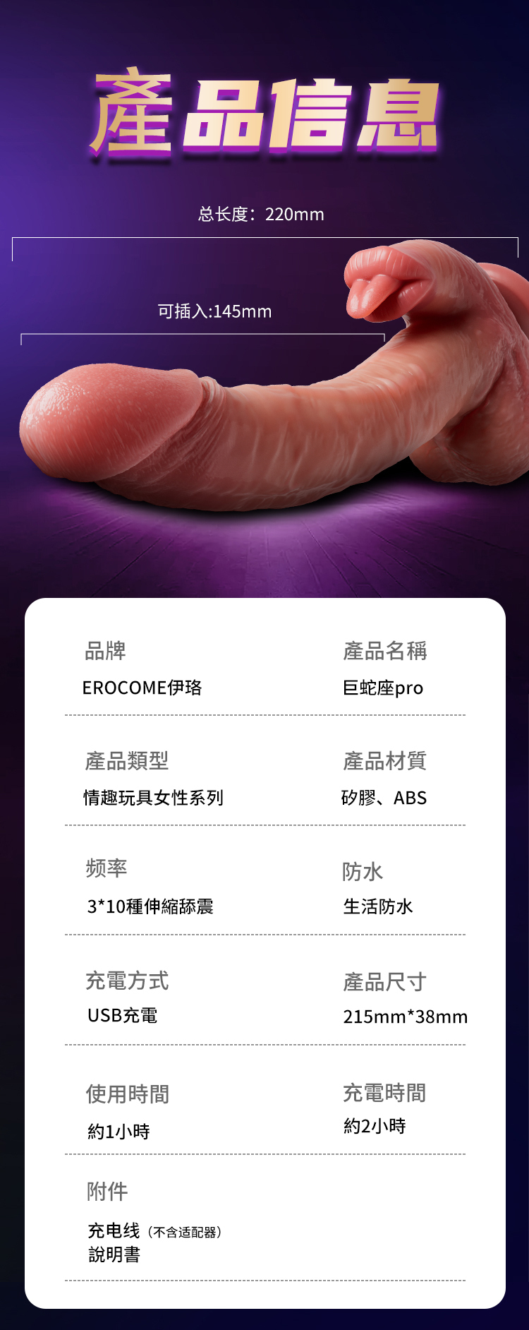 香港 EROCOME,EROCOME,EROCOME伊珞,伊珞,假陽具,仿真陽具,假老二,按摩棒,高潮按摩棒,自動抽插按摩棒,加熱按摩棒,EROCOME SERPENS PRO,巨蛇座 Pro