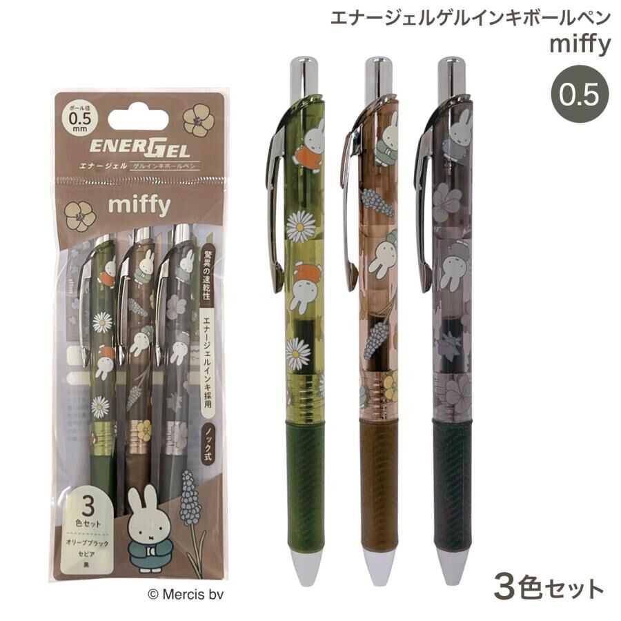 Miffy EnerGel 限量版 凝膠墨水原子筆 0.5mm