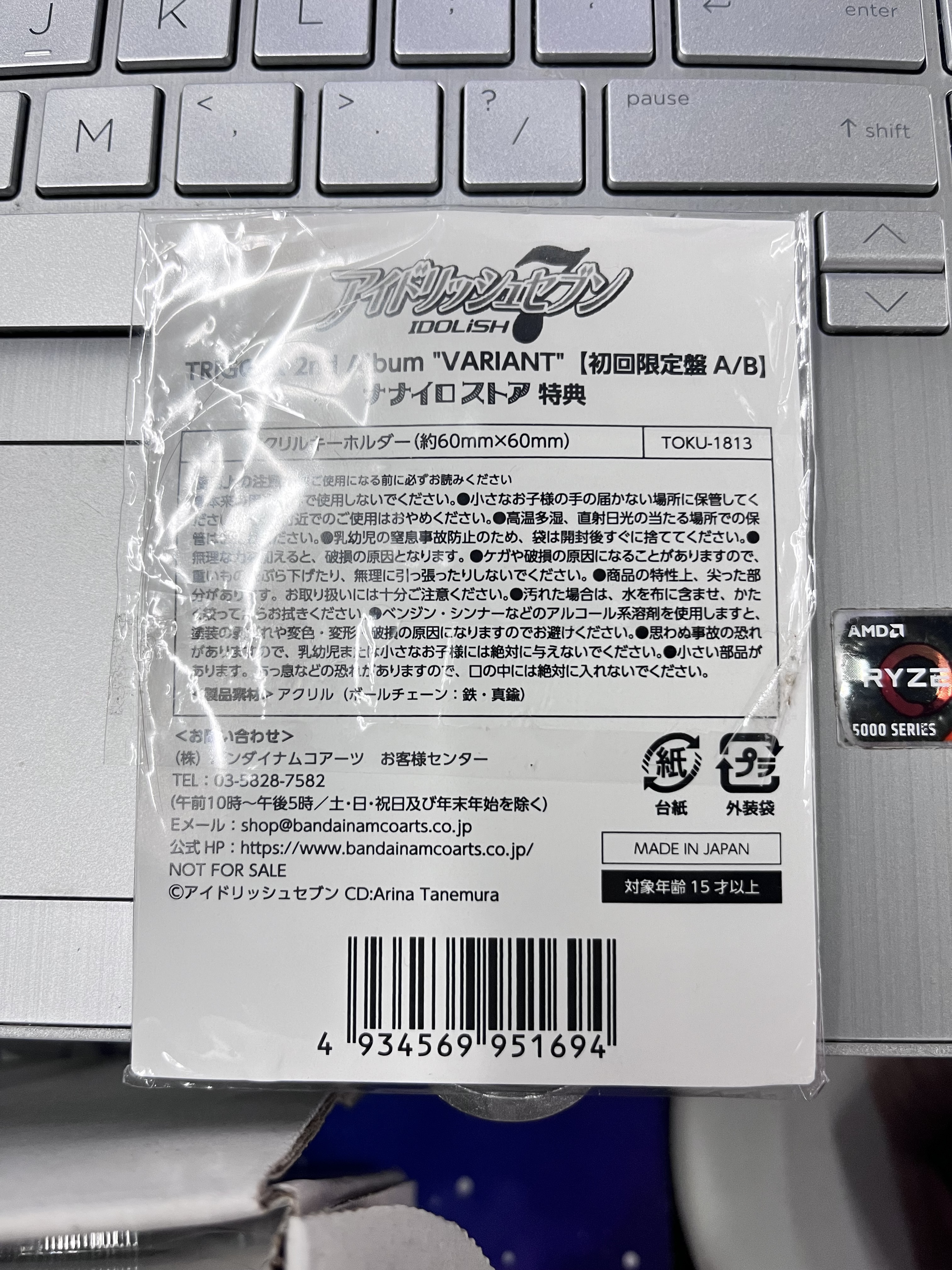 I7 TRIGGER  掛件#352