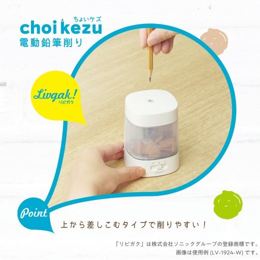 日本Sonic．自動削鉛筆機(細) 白色