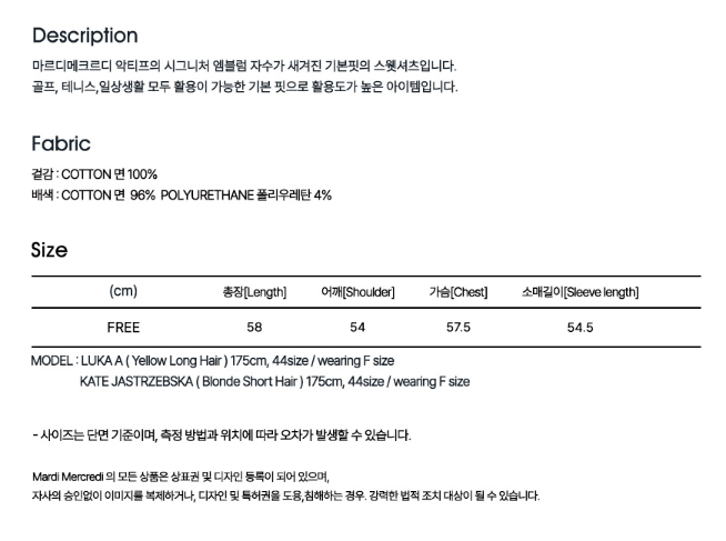 【預購】AKR122419 MARDI SWEATSHIRT EMBLEM NEEDLEWORK 刺繡款衛衣