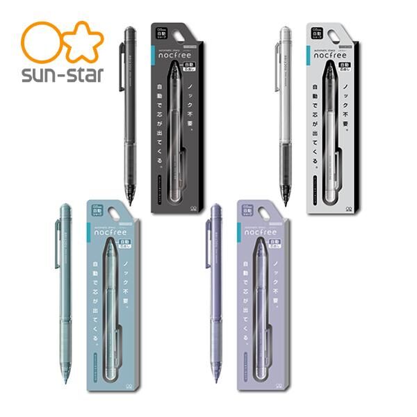 『Sun-star』 Nokufree 自動出芯 自動鉛筆