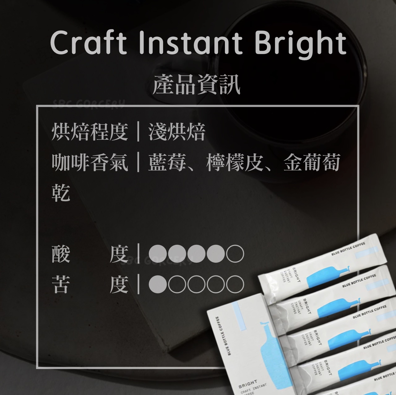 【即將抵台】𝗕𝗹𝘂𝗲 𝗕𝗼𝘁𝘁𝗹𝗲 藍瓶速溶咖啡粉盒裝(5入)