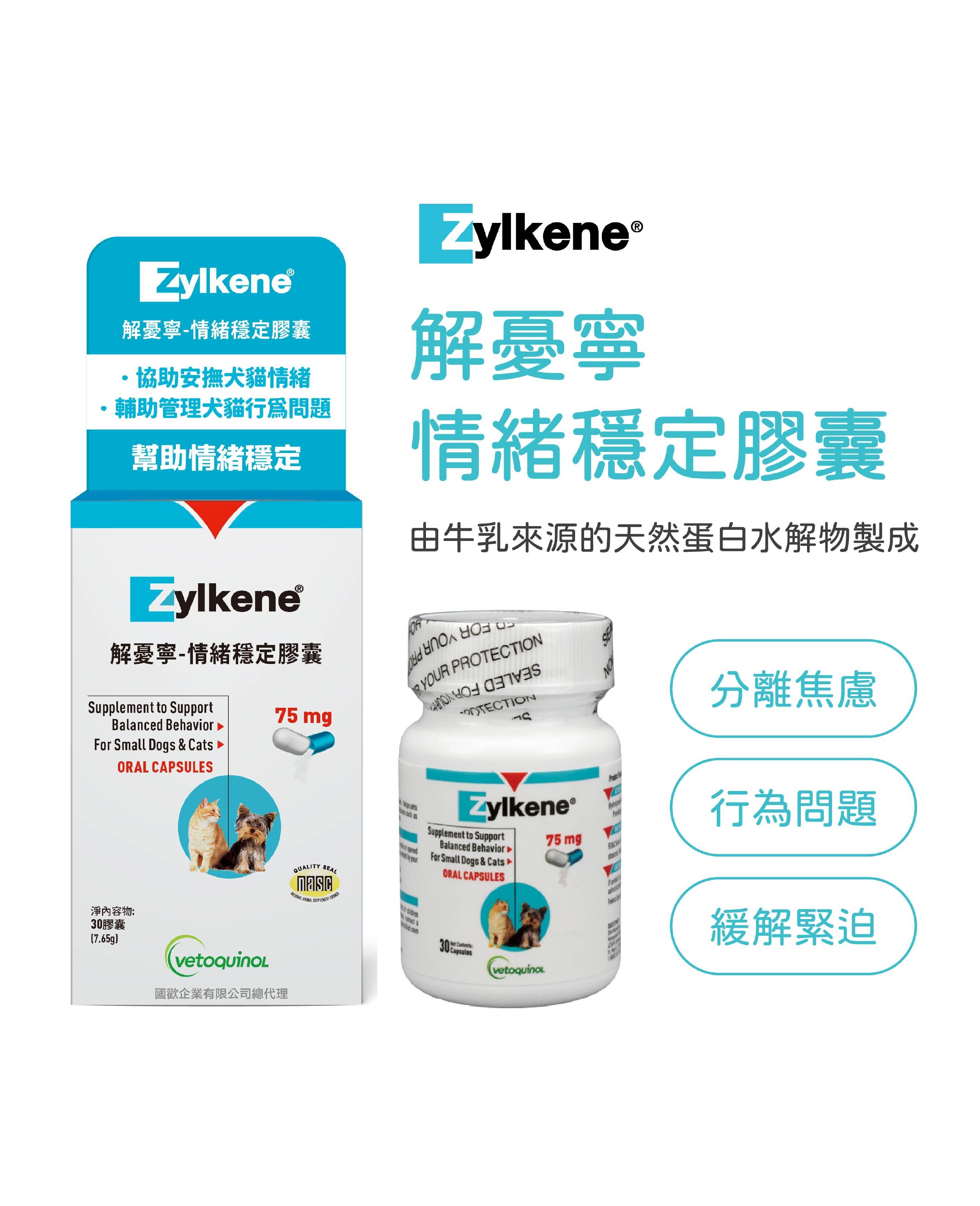 法國威隆 解憂寧 情緒穩定膠囊 30入