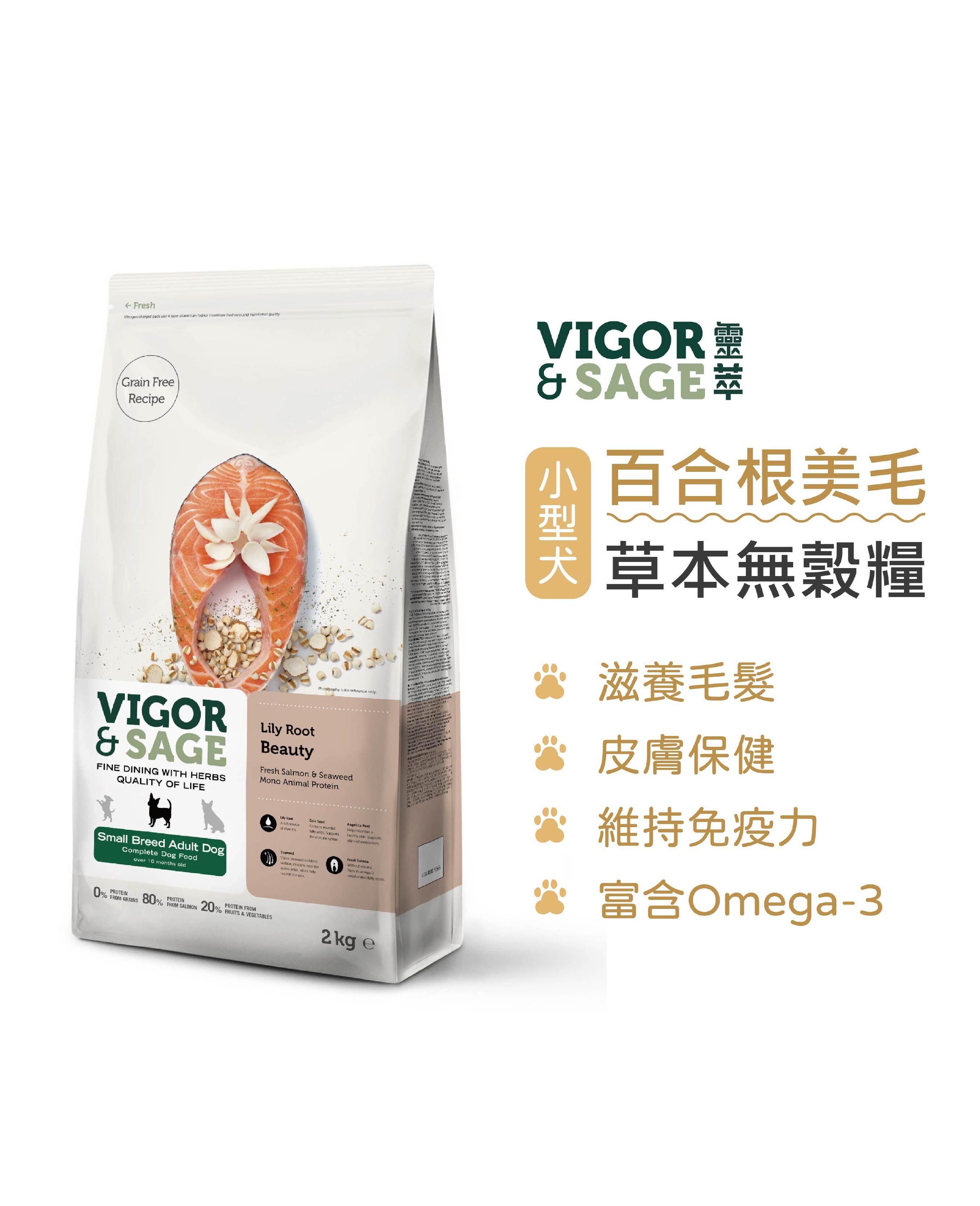 靈萃 小型犬百合根美毛 草本無穀糧