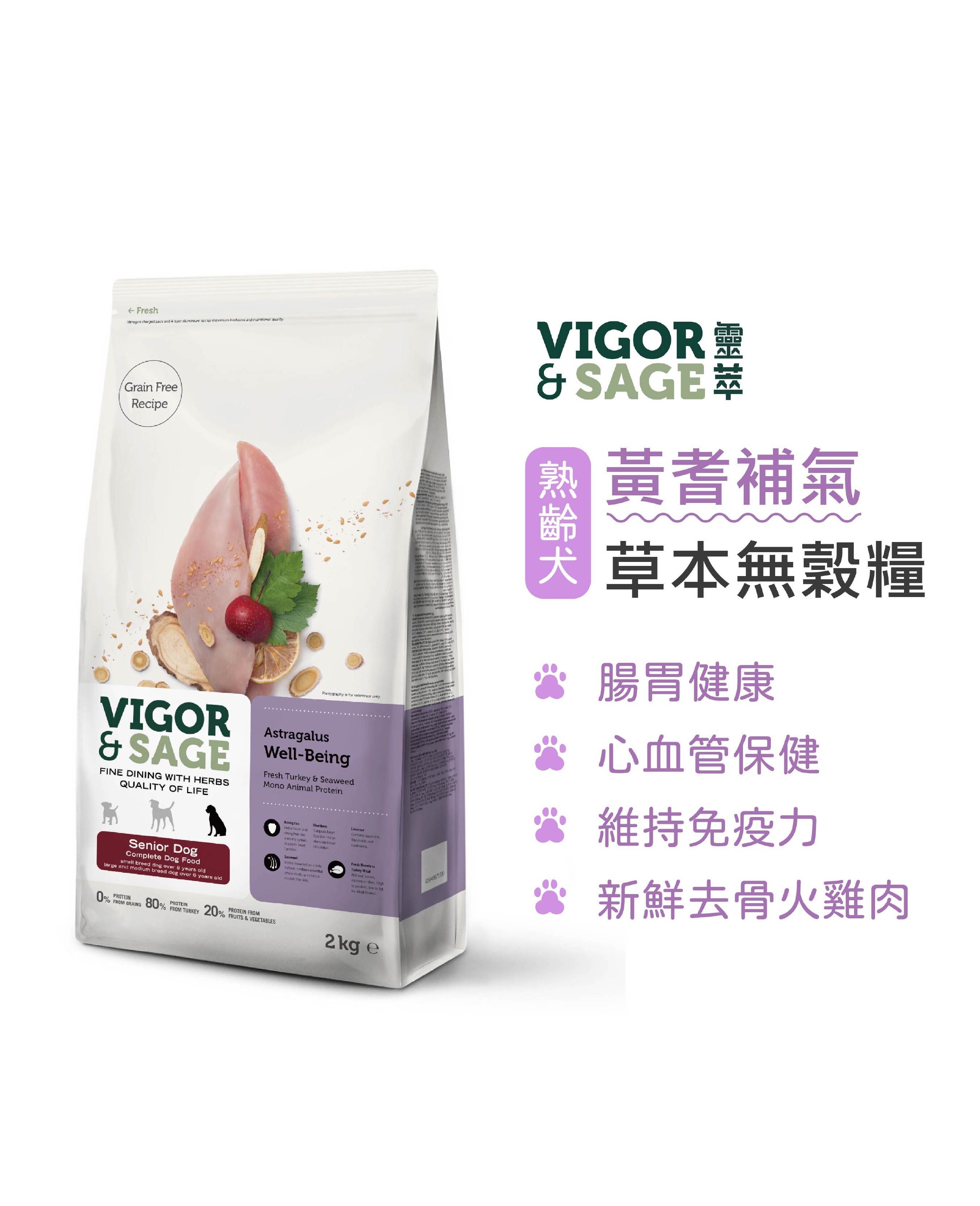 靈萃 熟齡犬黃耆補氣 草本無穀糧