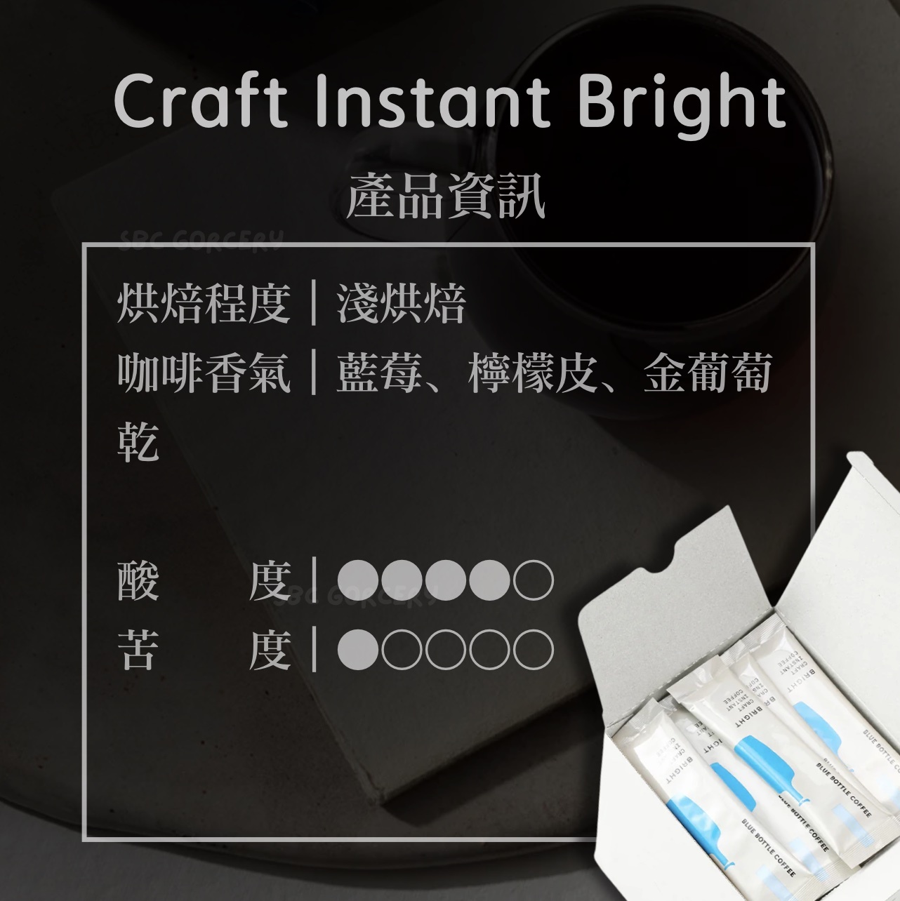 【開放預購】𝗕𝗹𝘂𝗲 𝗕𝗼𝘁𝘁𝗹𝗲 藍瓶速溶咖啡粉盒裝(50入)
