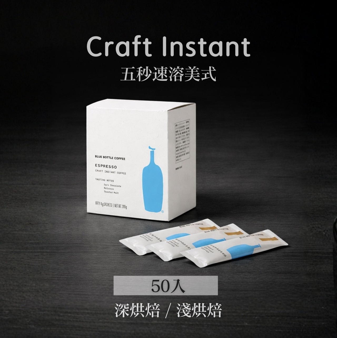 【開放預購】𝗕𝗹𝘂𝗲 𝗕𝗼𝘁𝘁𝗹𝗲 藍瓶速溶咖啡粉盒裝(50入)