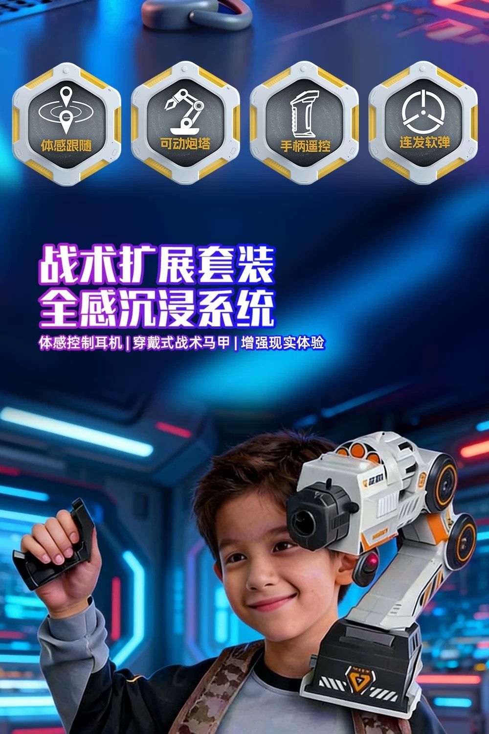 <男孩子的快樂!!>幻影追蹤炮 機械手臂 追蹤炮 體感操控 小孩 男生 玩具 禮物