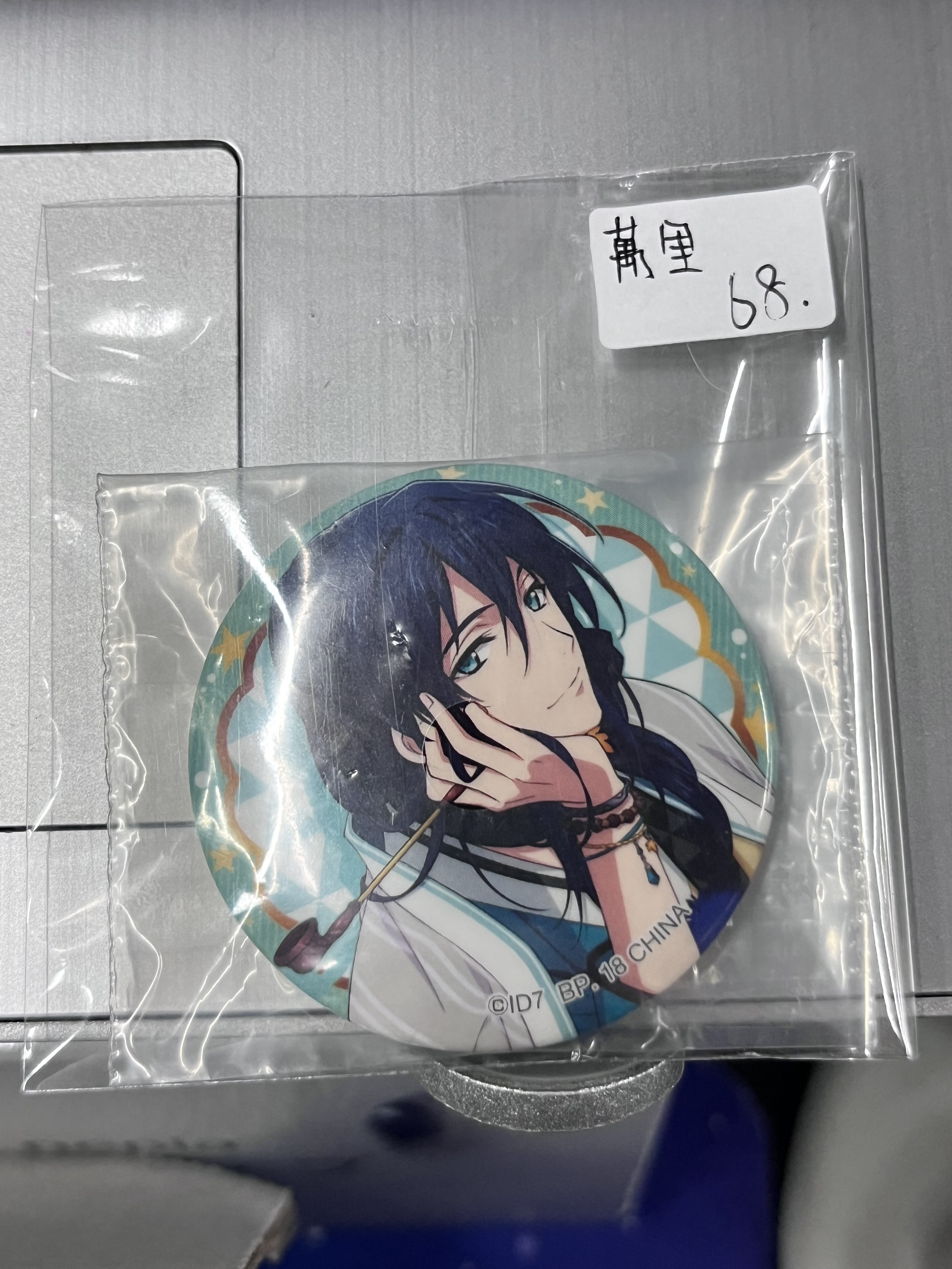 I7 萬里 襟章#352