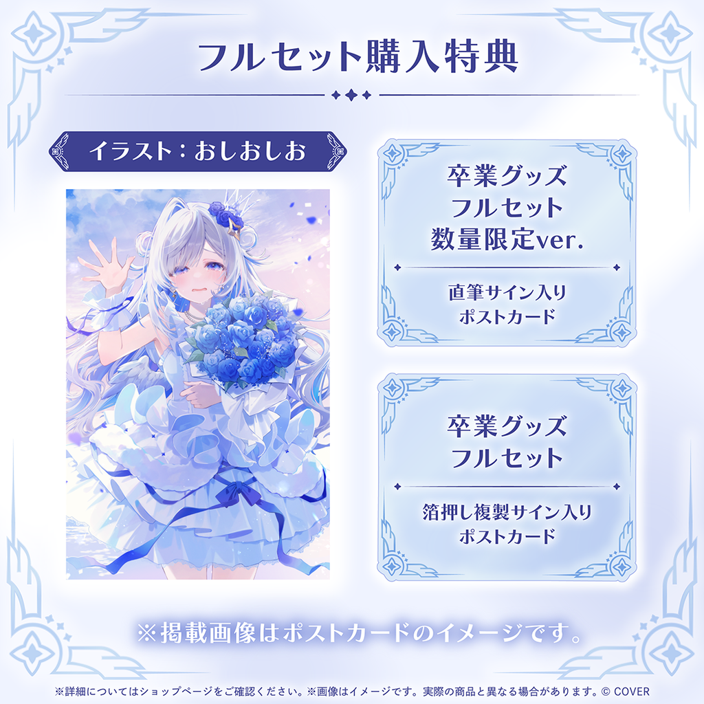 「官品代購」hololive 天音かなた 卒業グッズ 💫天音彼方 Kanata