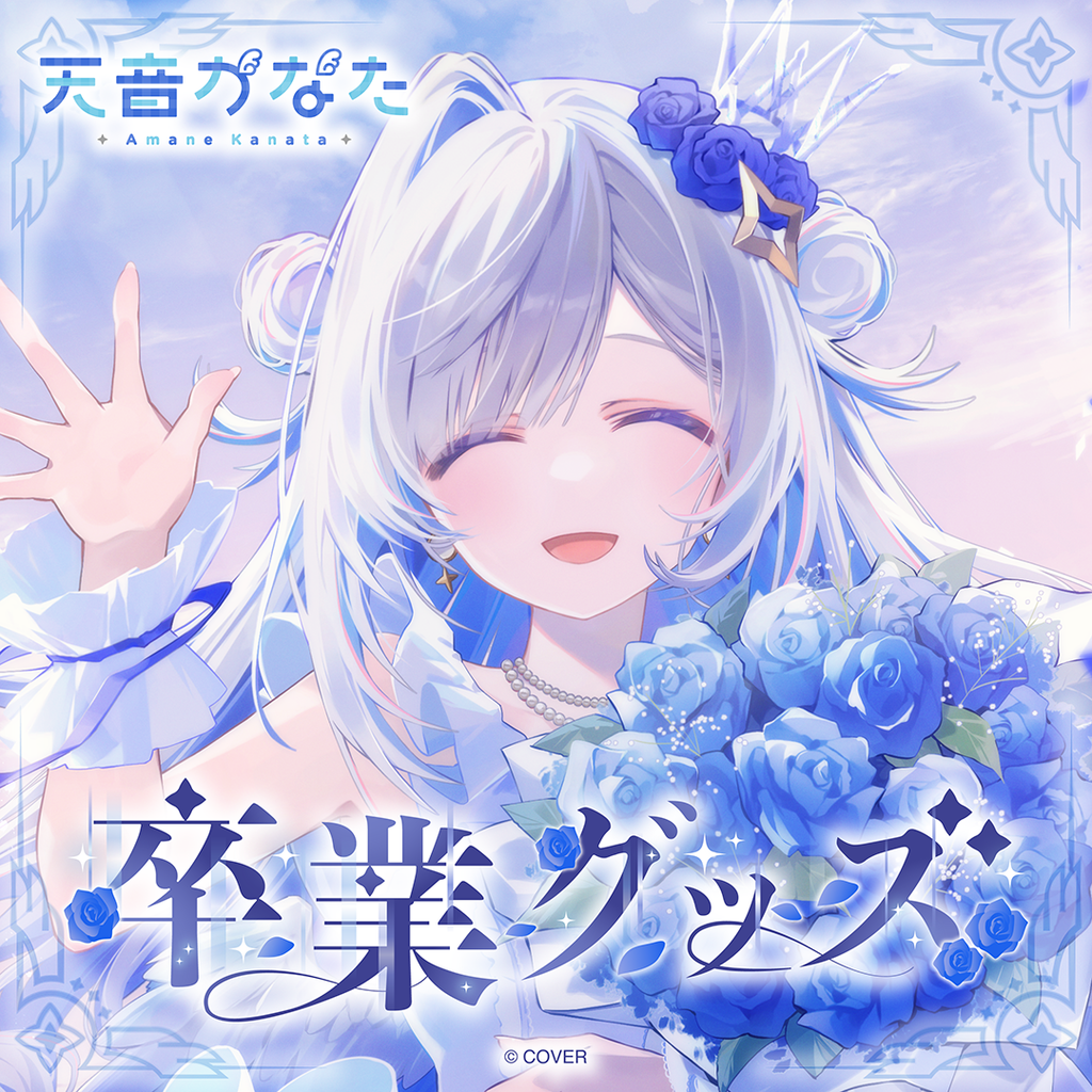 「官品代購」hololive 天音かなた 卒業グッズ 💫天音彼方 Kanata