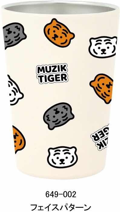 Muzik Tiger-保溫保冷杯