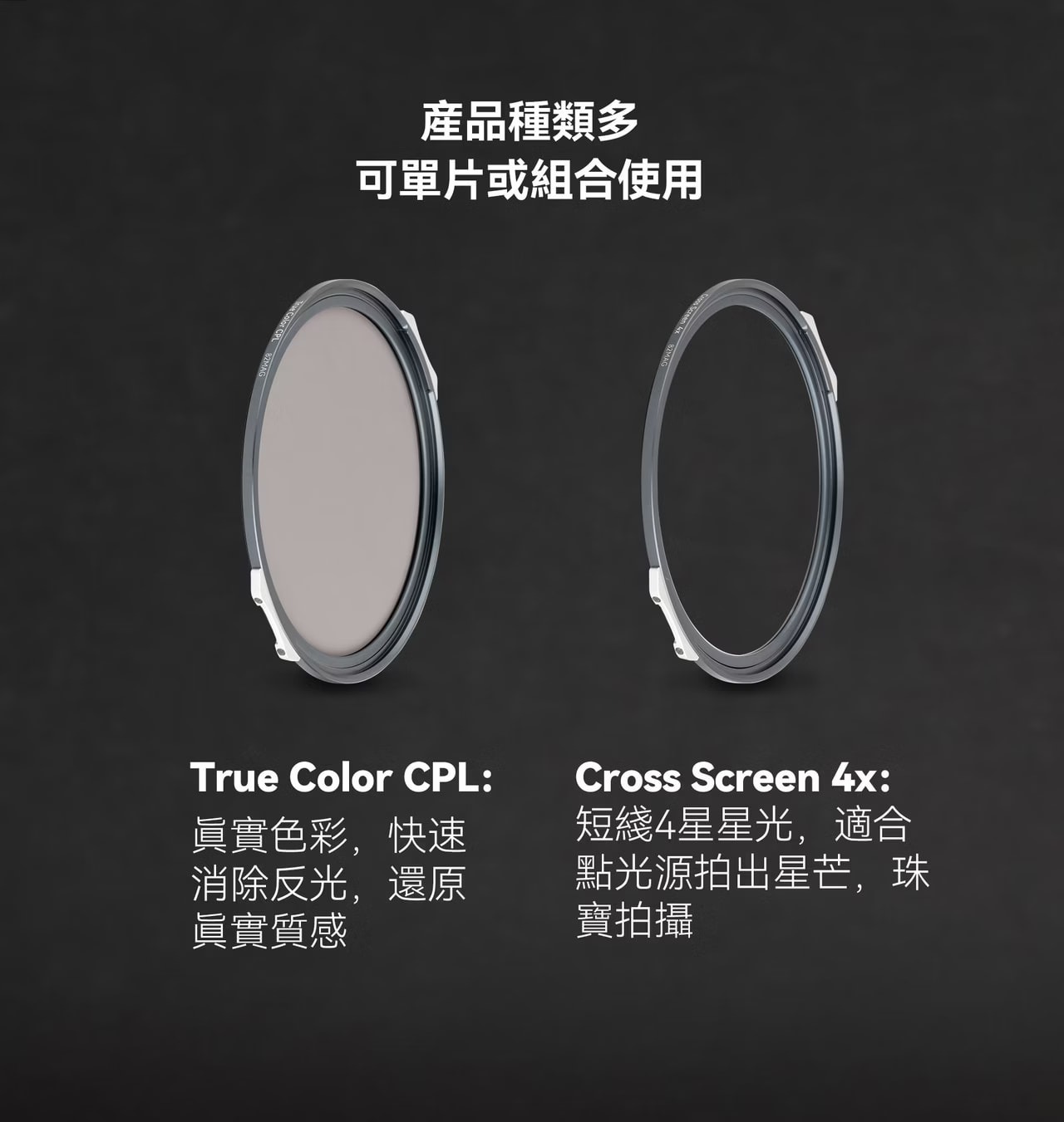 耐司NiSi JetMag PRO 磁吸濾鏡82mm 單片濾鏡 魔術快裝濾鏡系統 磁吸濾鏡 黑柔 白柔 星芒 偏光 抗光