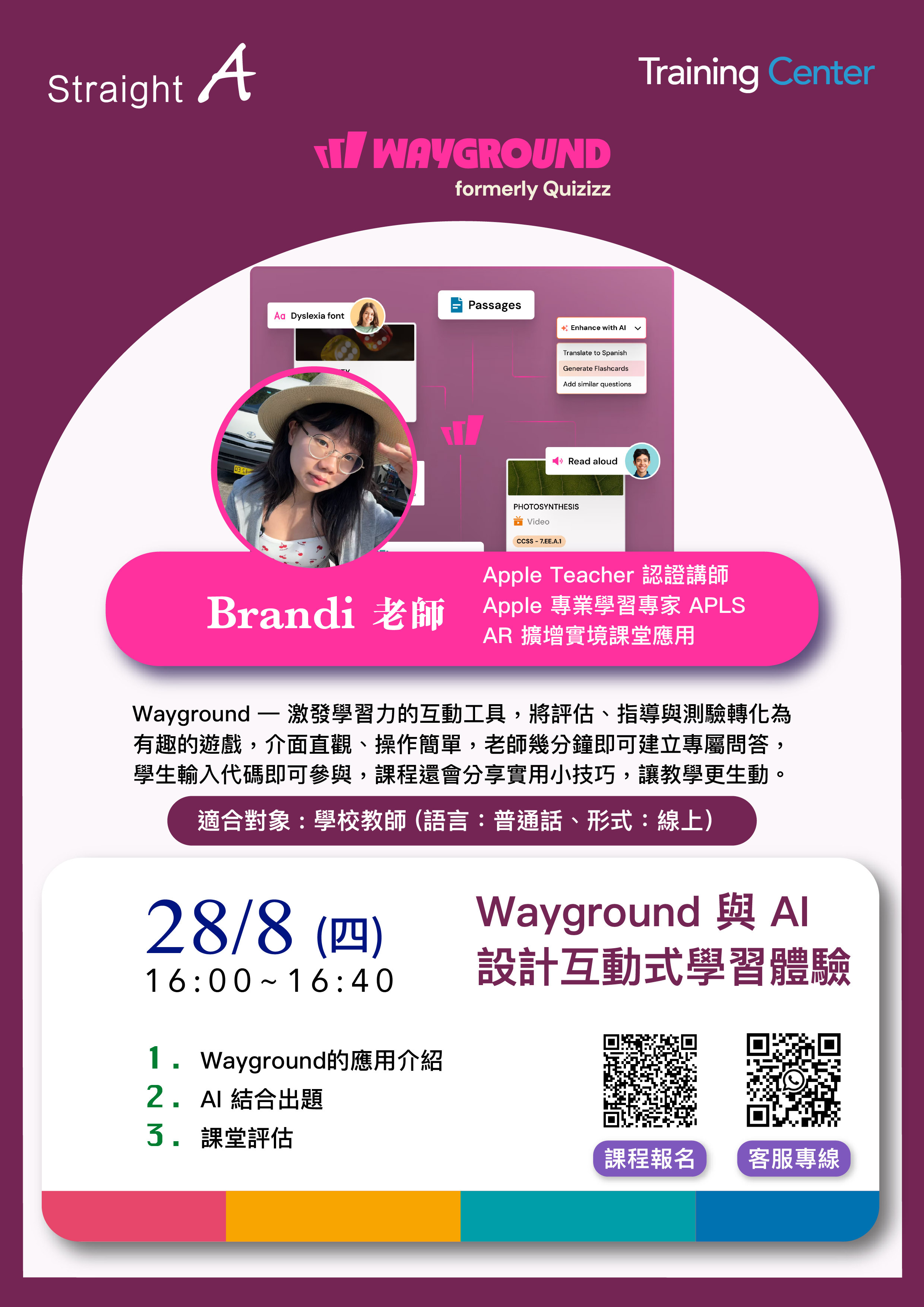 過往線上課程 4