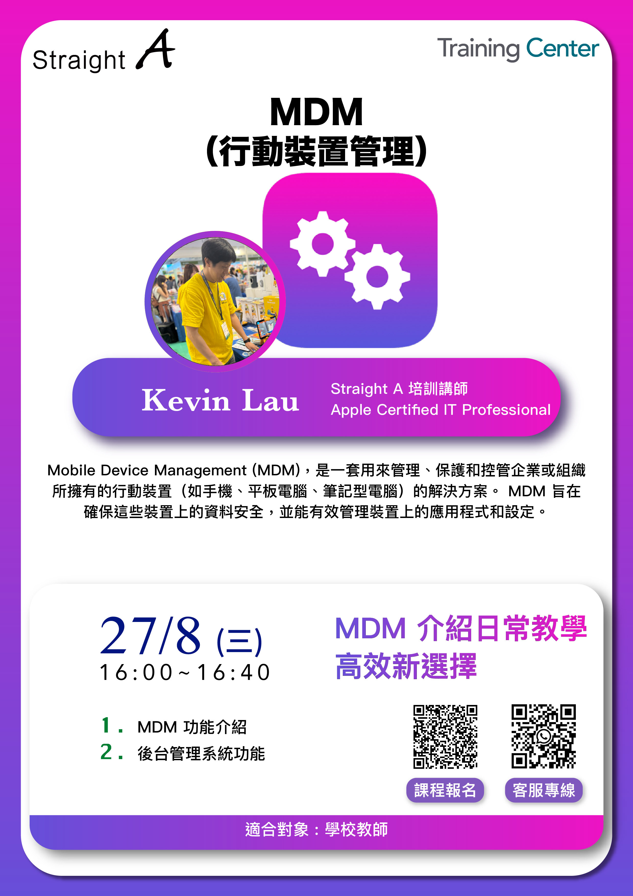 過往線上課程 3