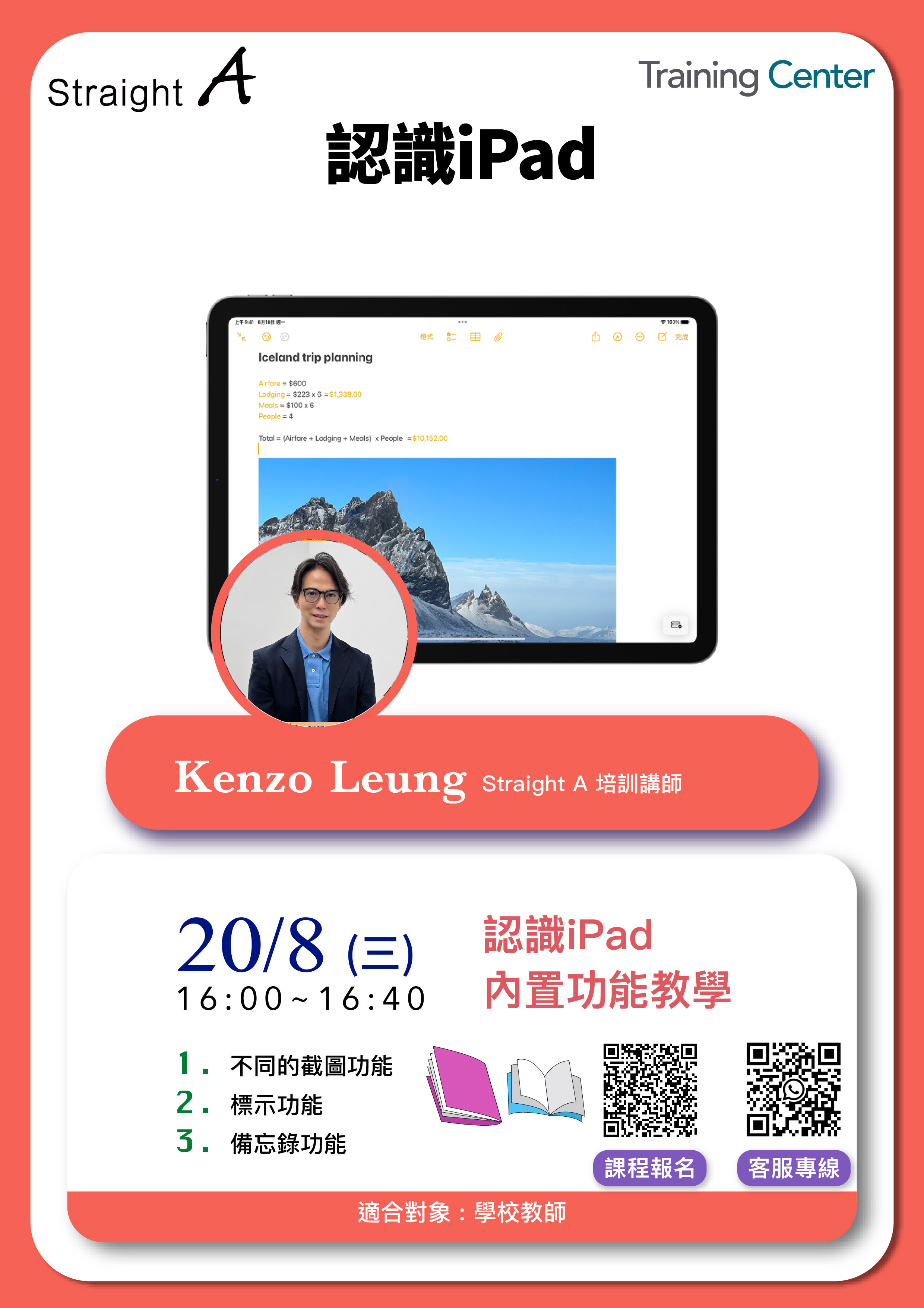 過往線上課程 1