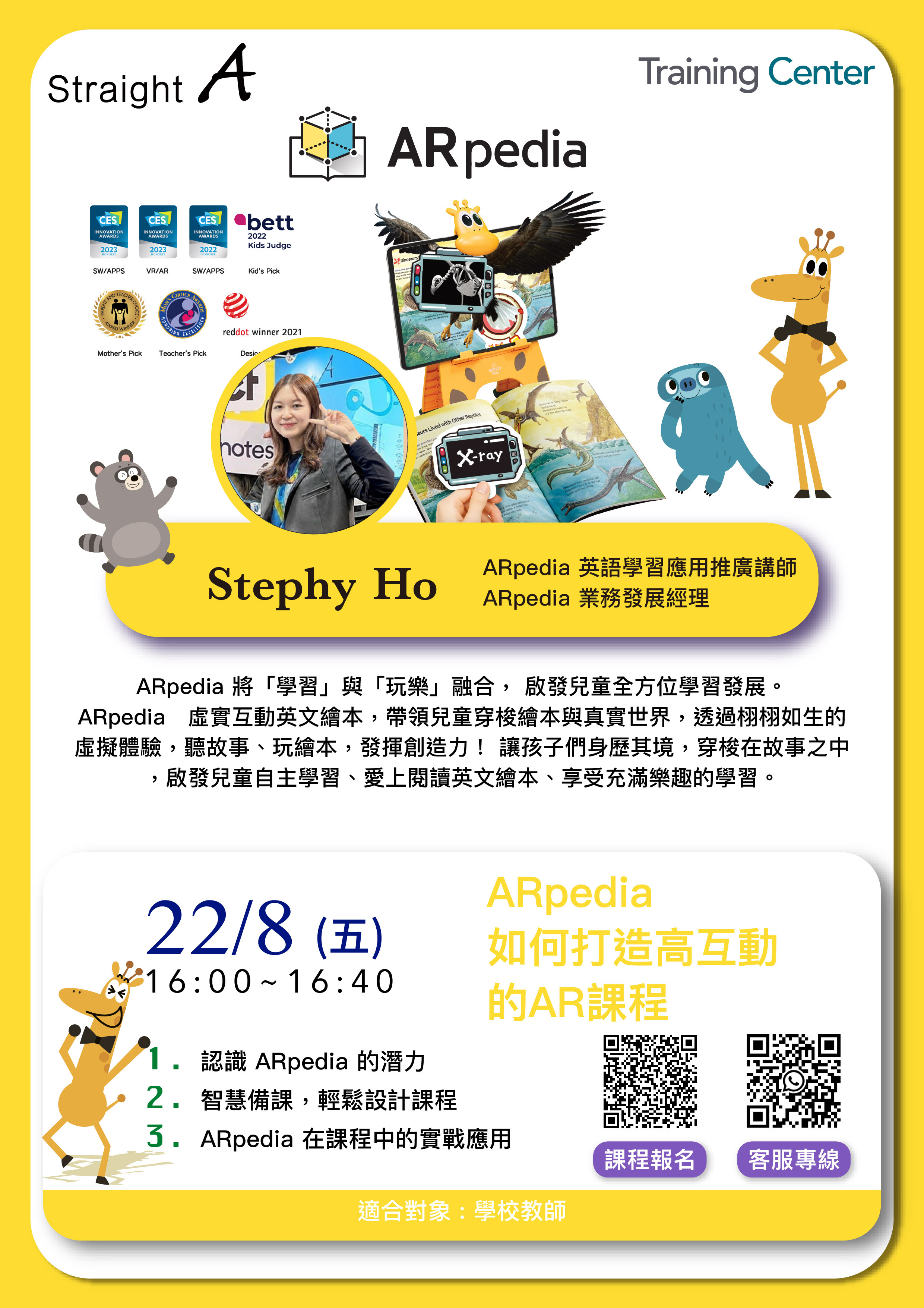 過往線上課程 2