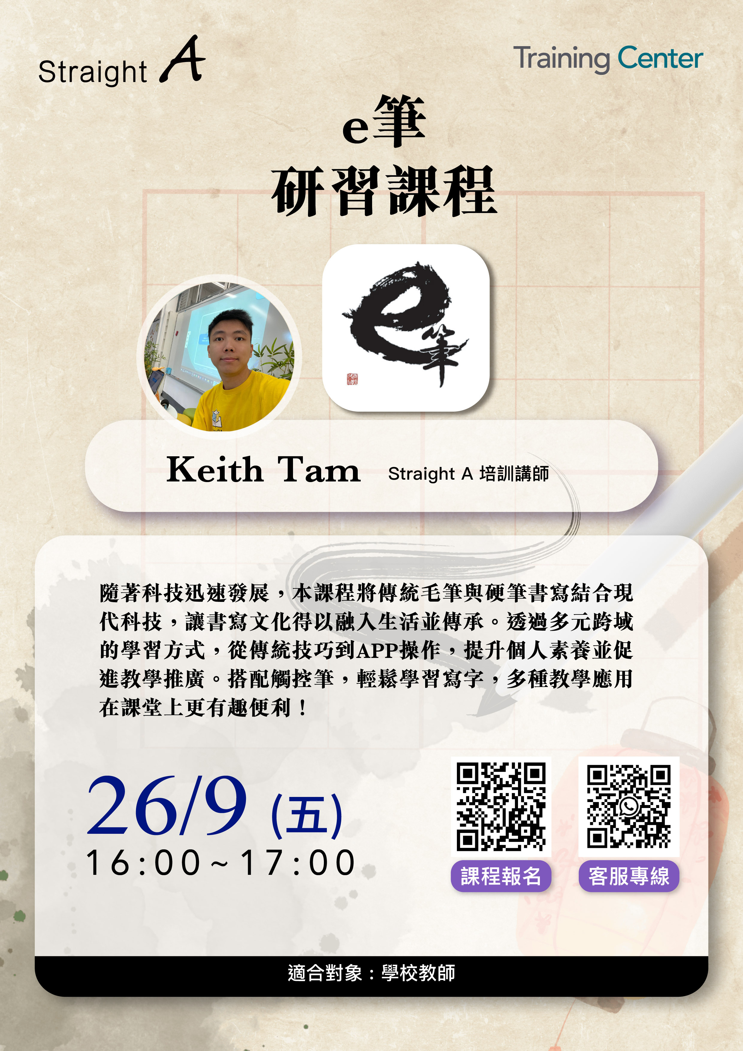 過往線上課程 11