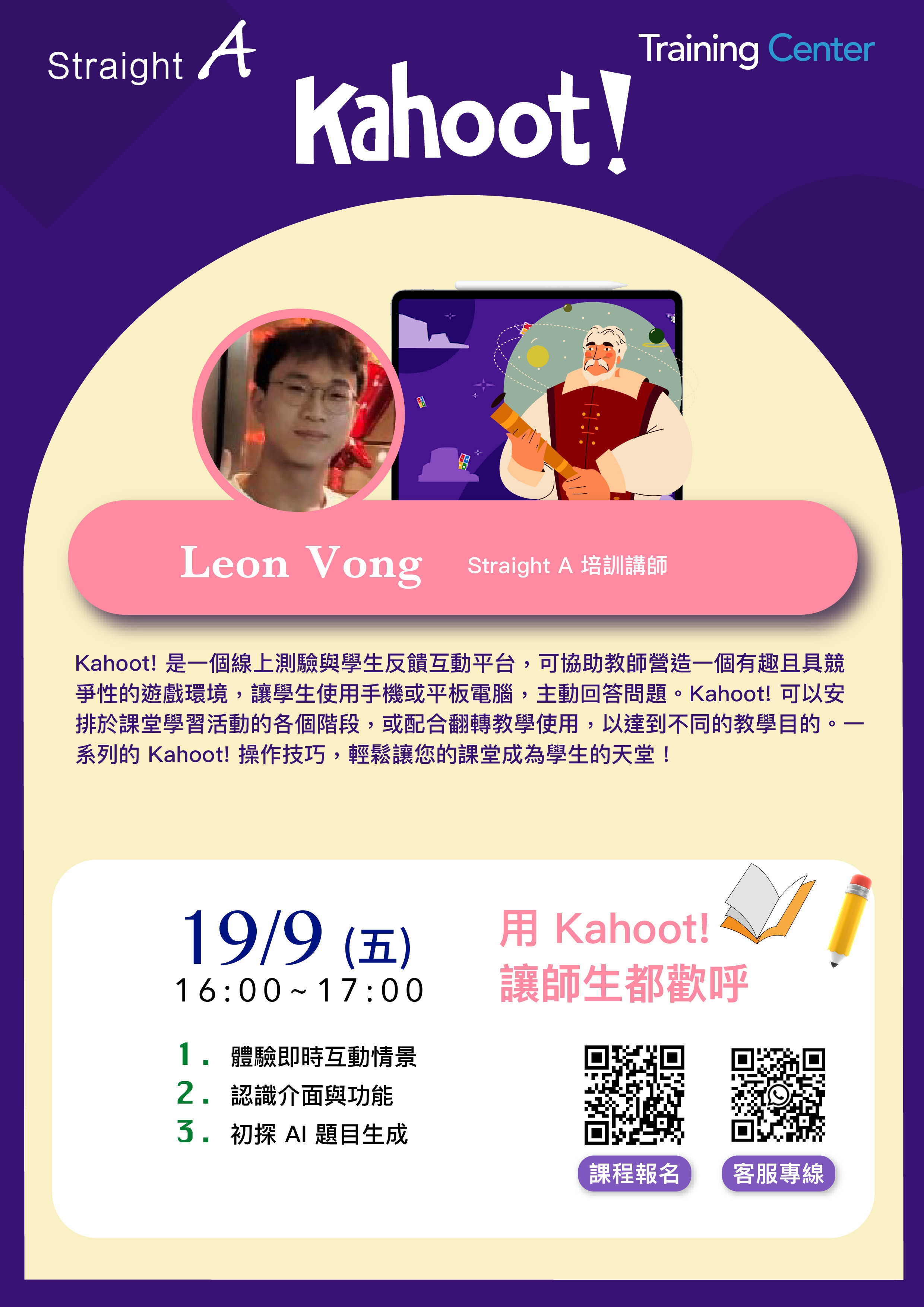 過往線上課程 9