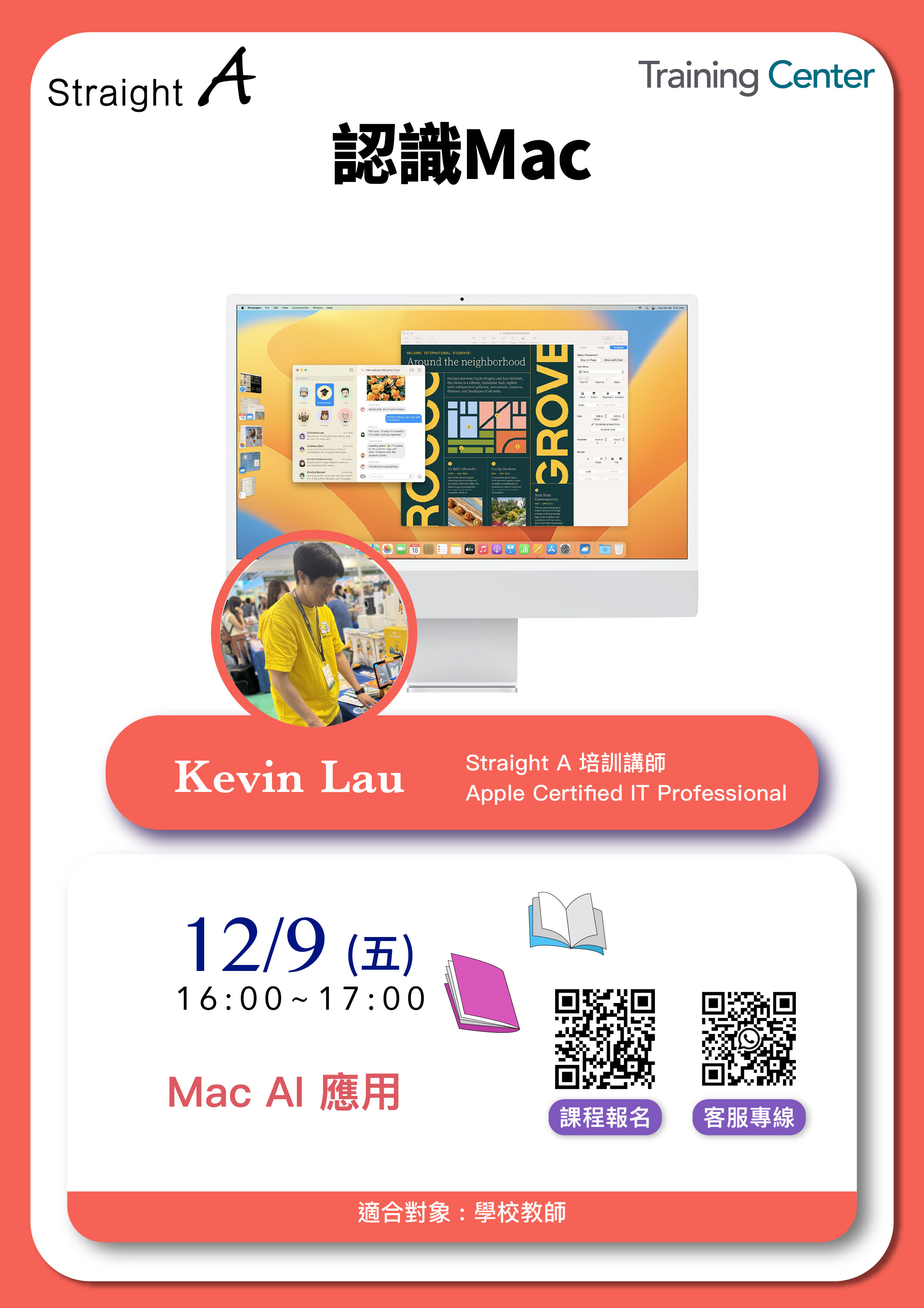 過往線上課程 7