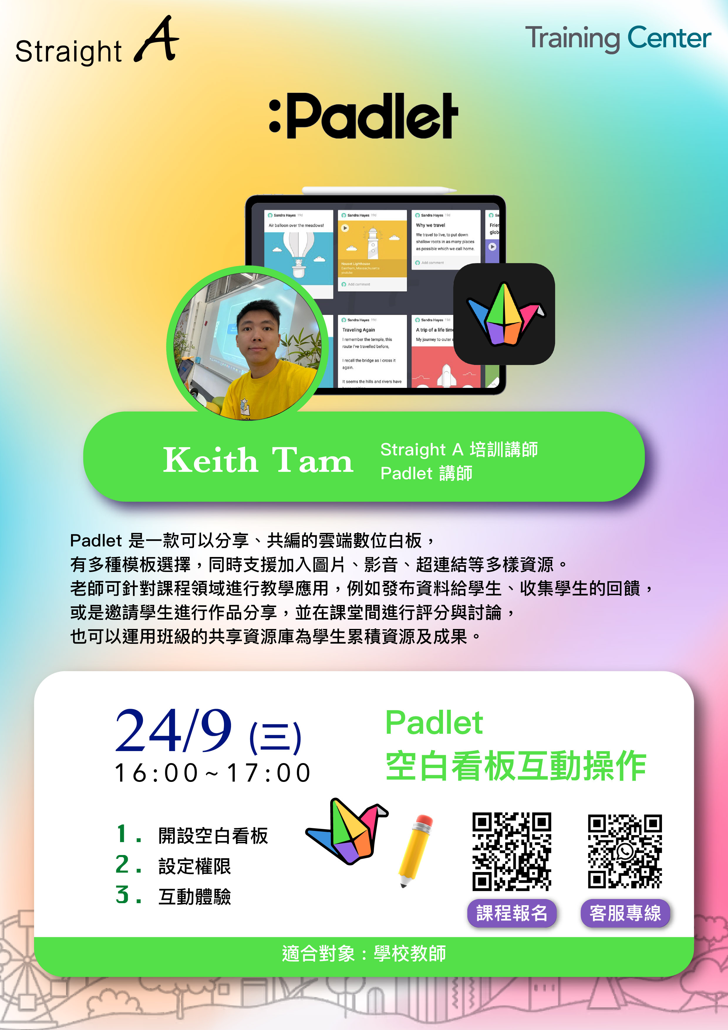 過往線上課程 10