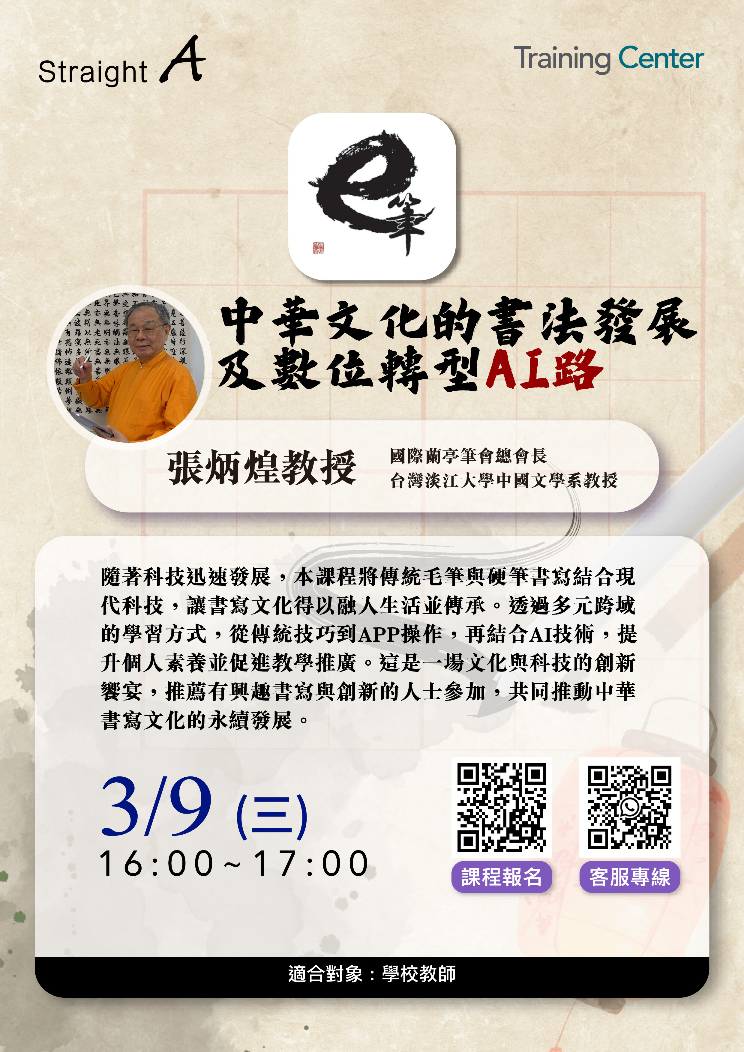 過往線上課程 6