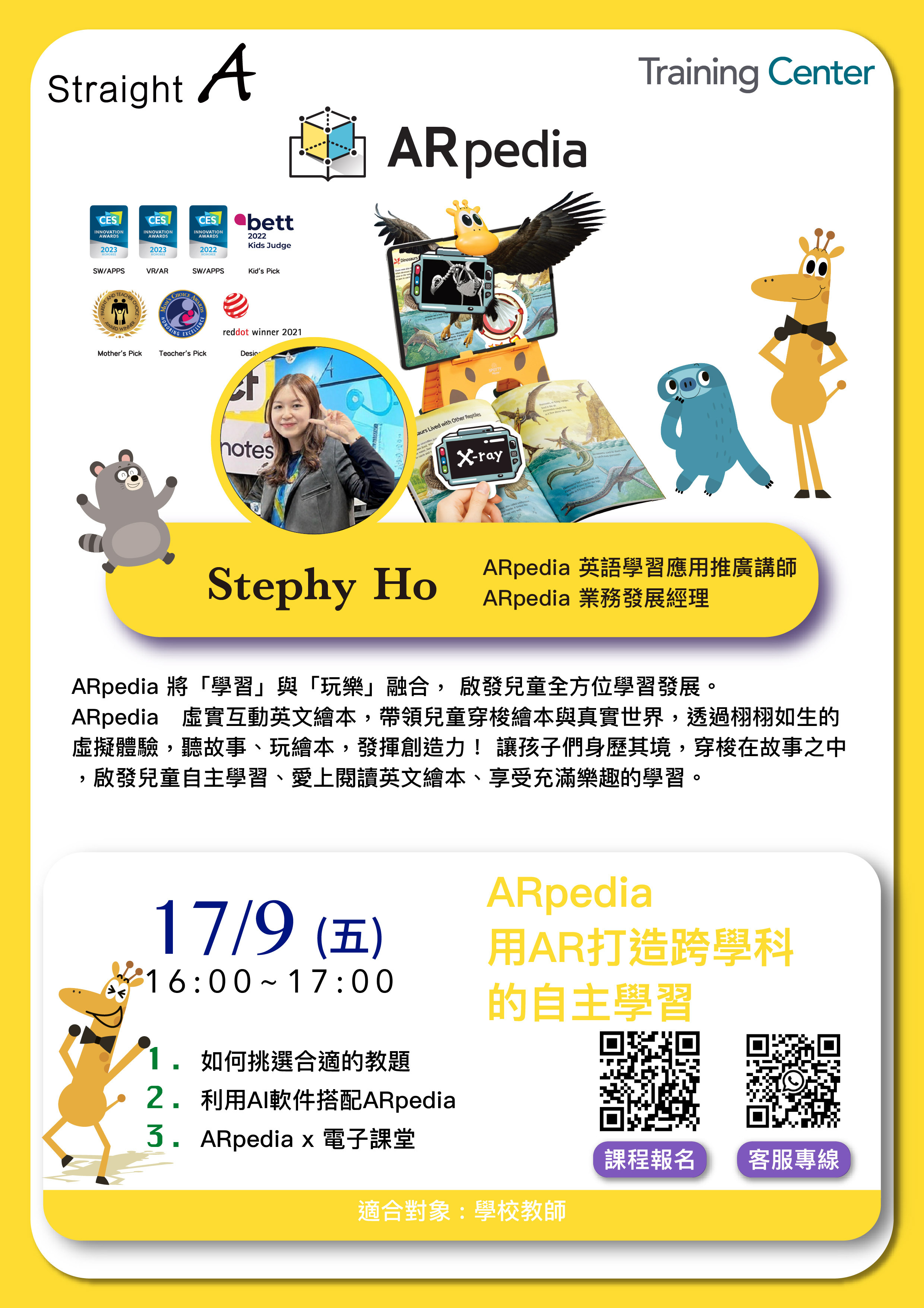 過往線上課程 8