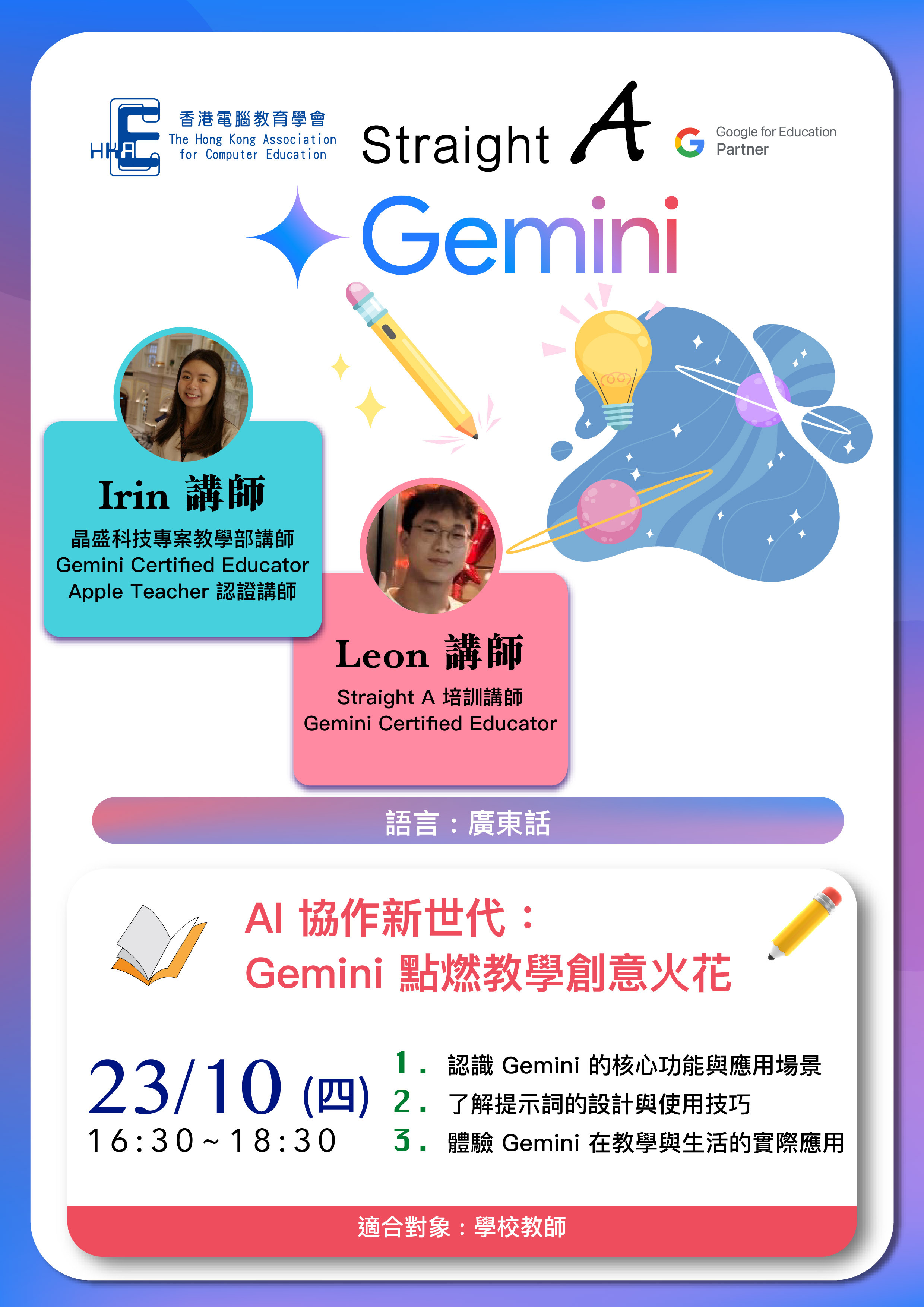 過往線上課程 12