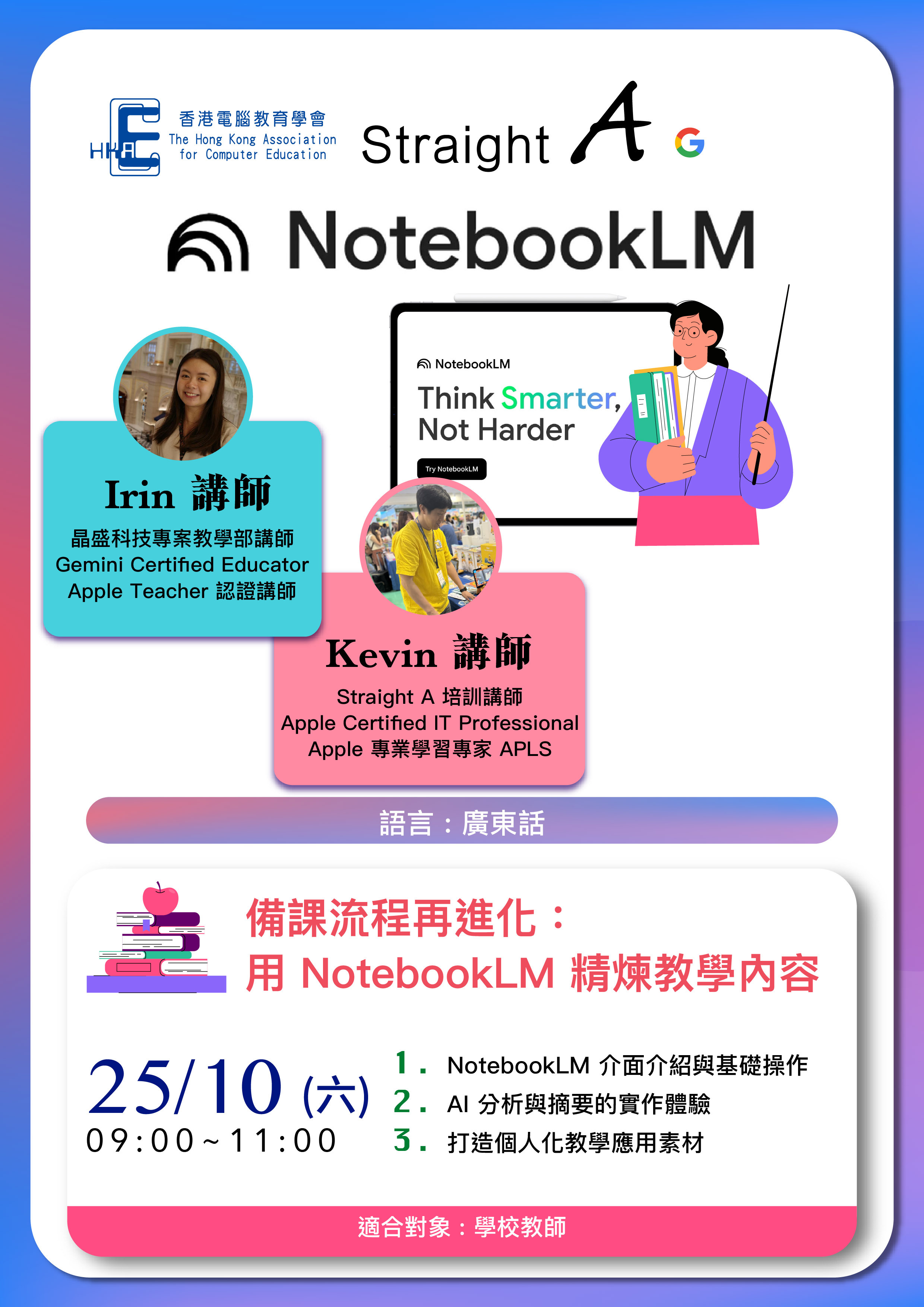 過往線上課程 13