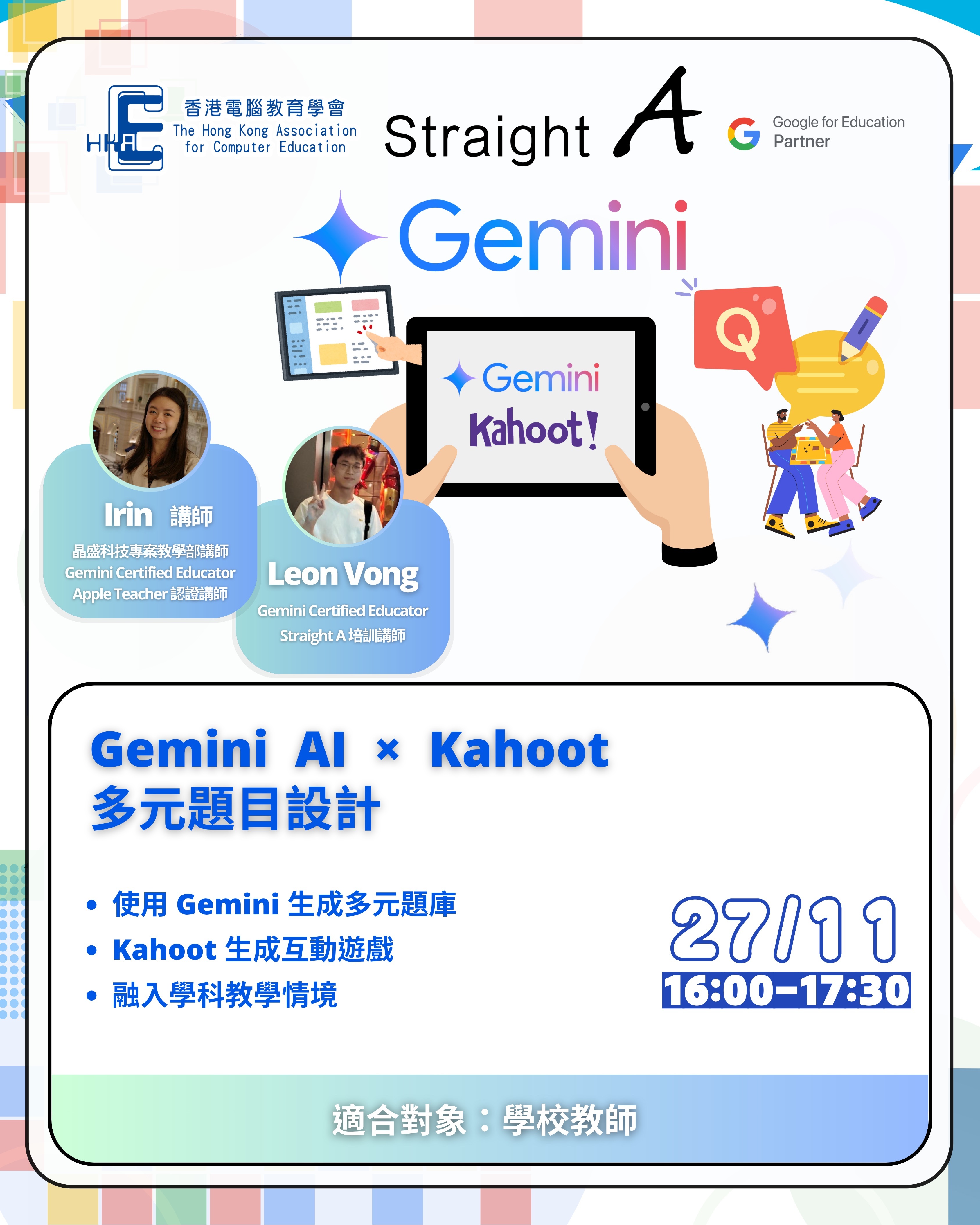 過往線上課程 16