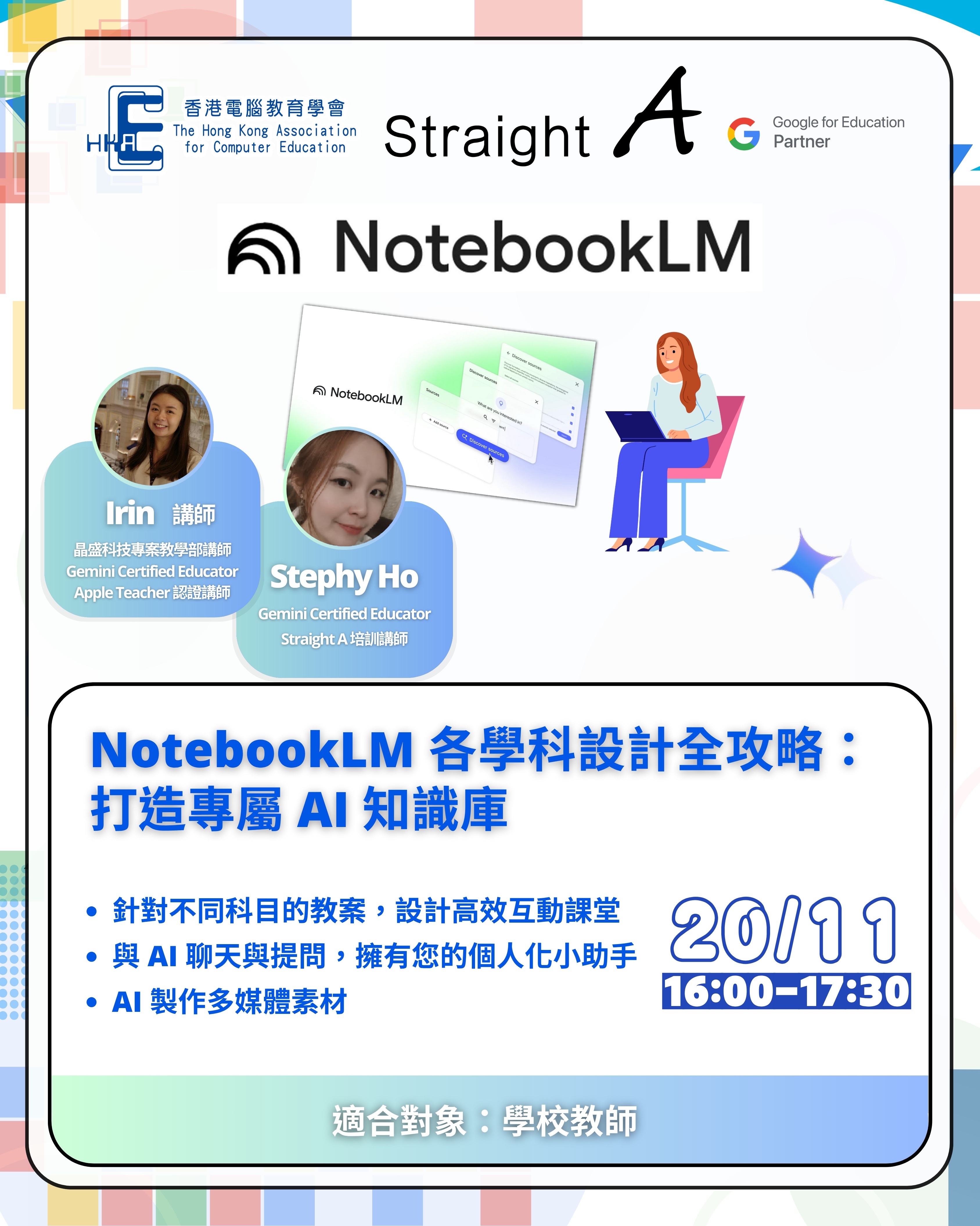 過往線上課程 15