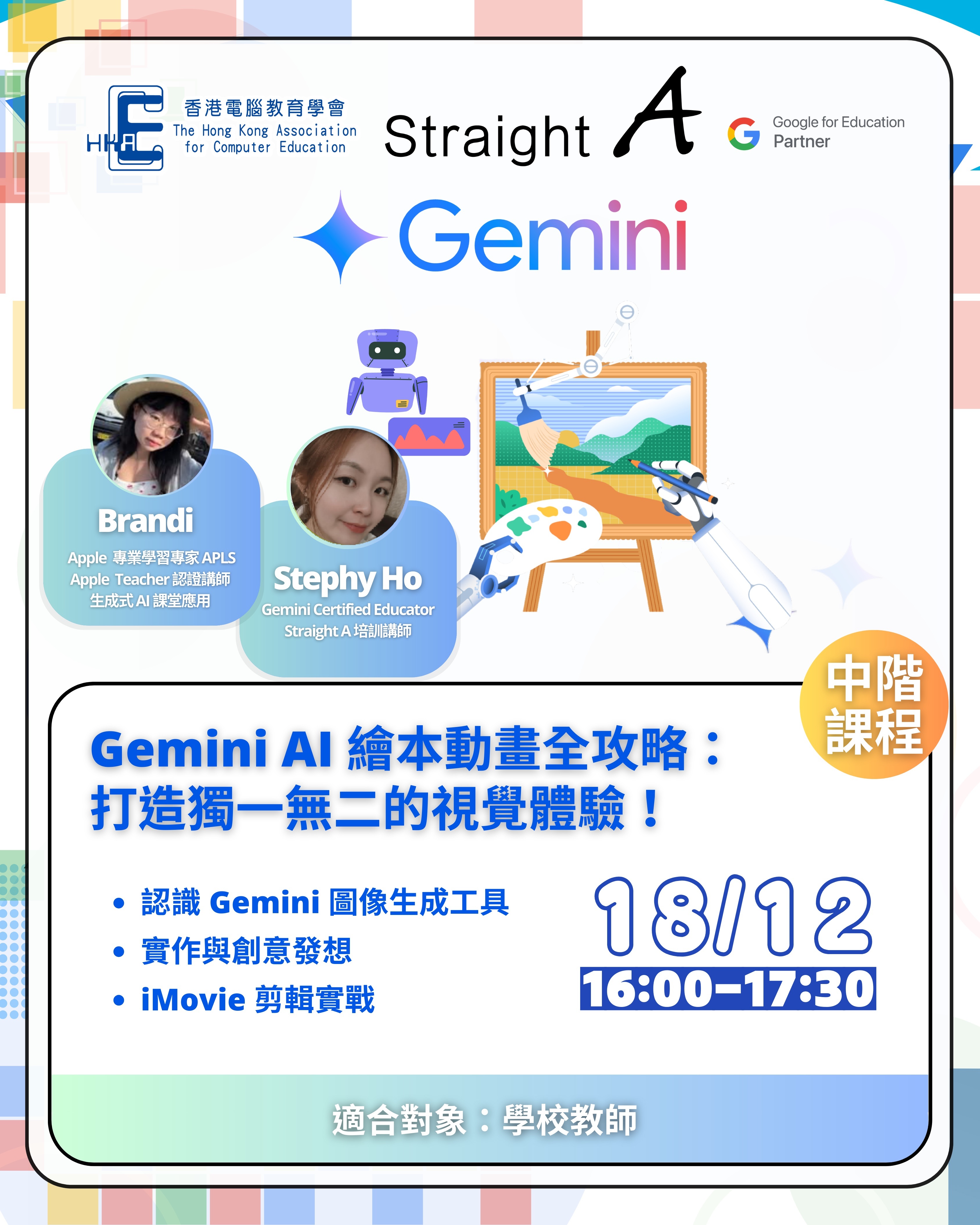 過往線上課程 19