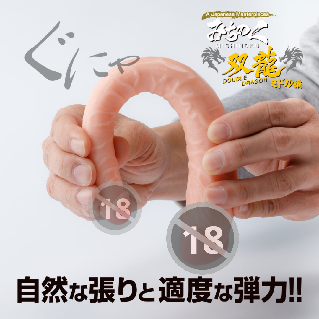 Fuji World 陸奧雙龍 中碼 (9213)