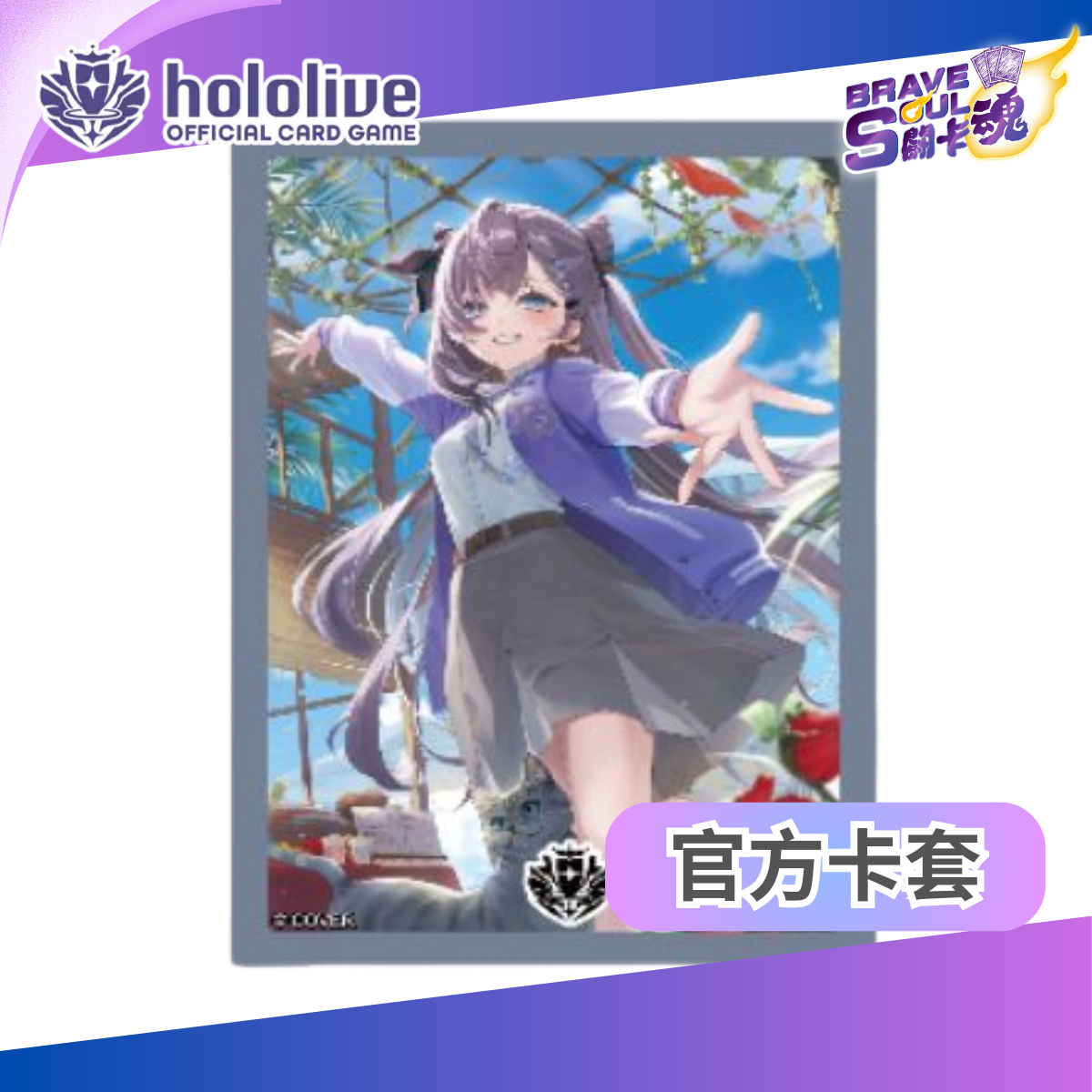 hololive OCG 周邊卡套 -Vol.39: ベスティア・ゼータ (Vestia Zeta)