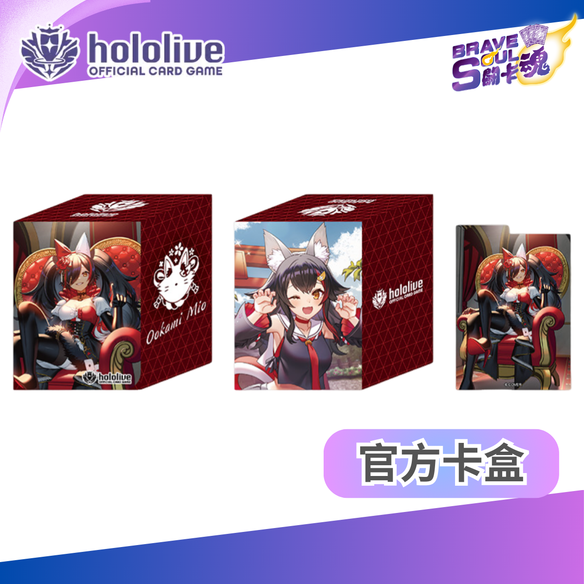 hololive OFFICIAL CARD GAME 官方卡盒 - vol.23 大神ミオ (Ookami Mio)