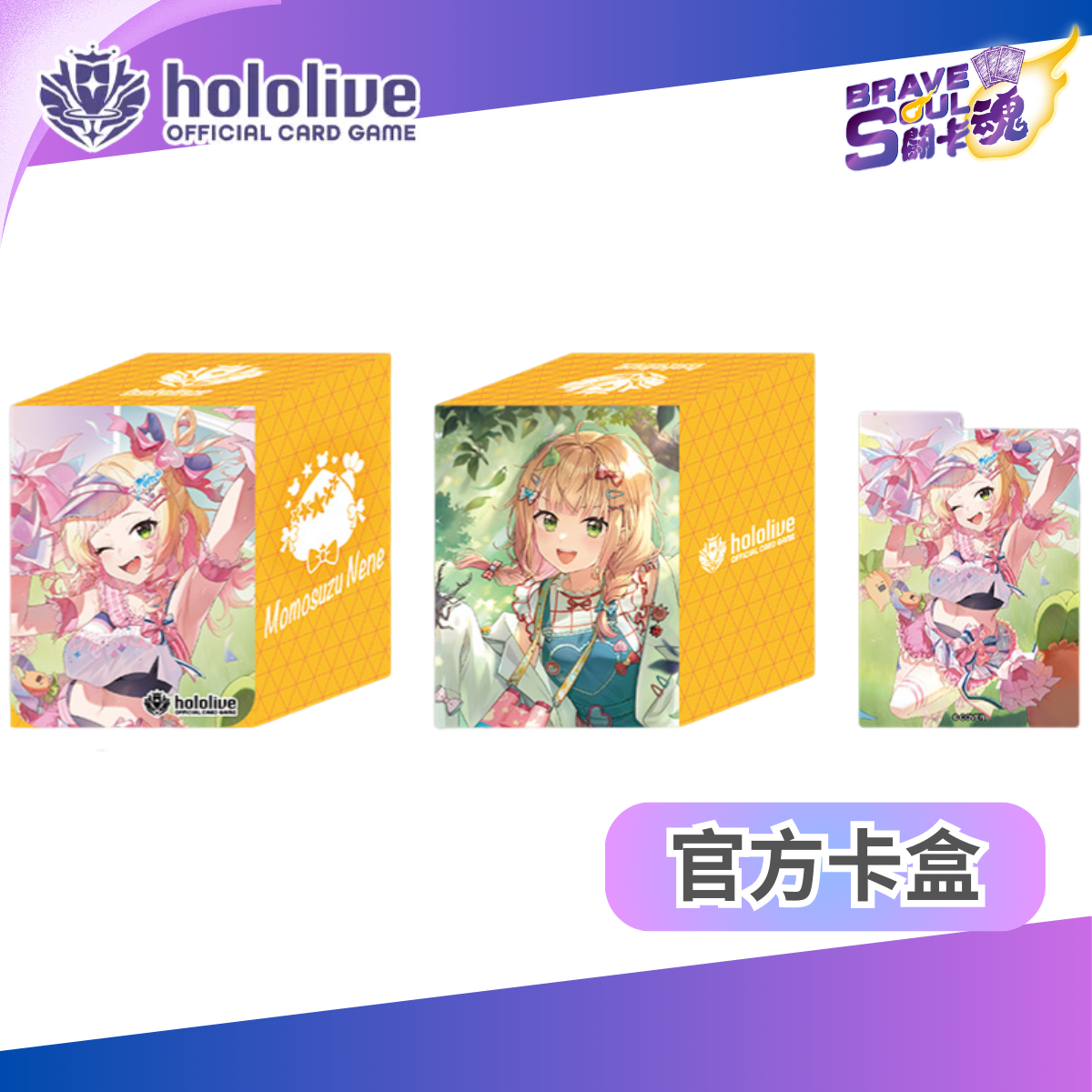 hololive OFFICIAL CARD GAME 官方卡盒 - vol.25 桃鈴ねね (Momosuzu Nene)