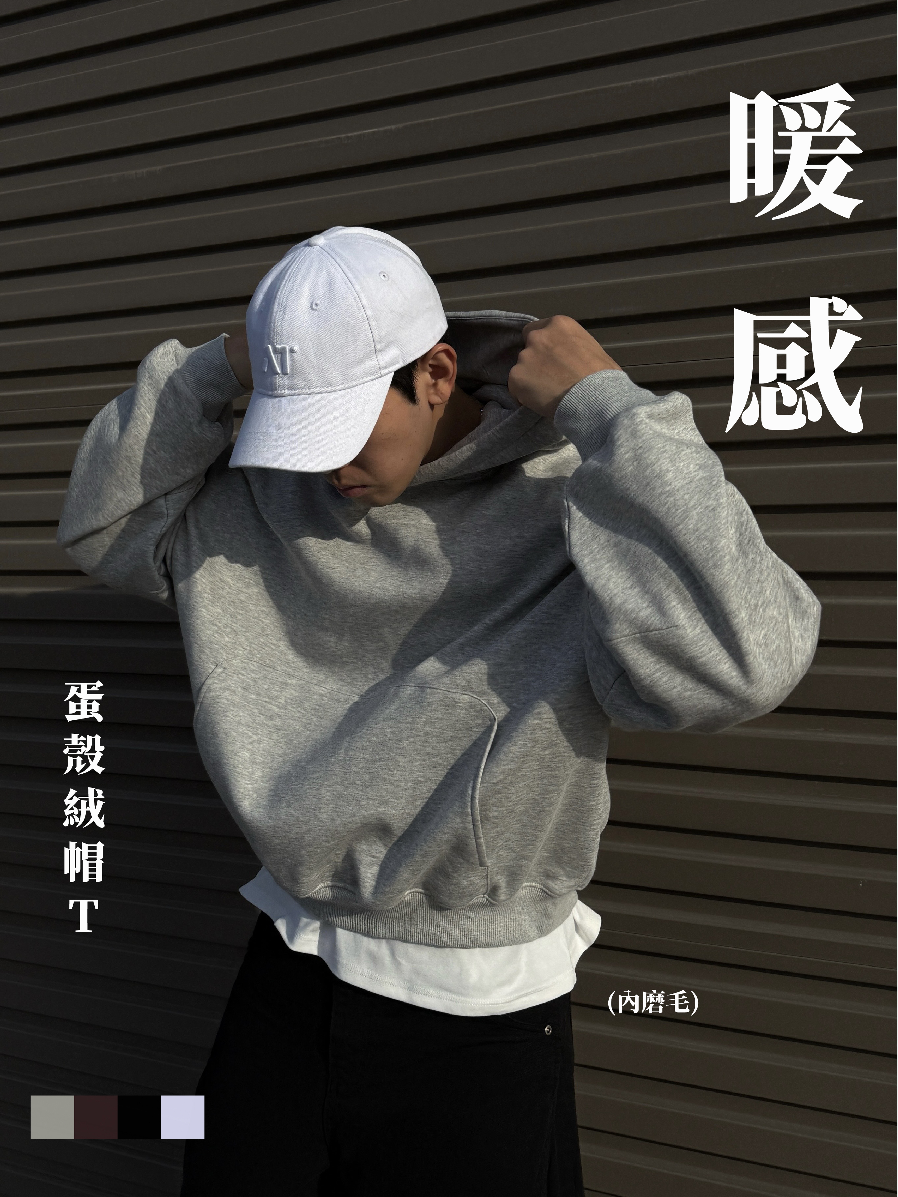 [1atm] 暖感-蛋殼絨帽T